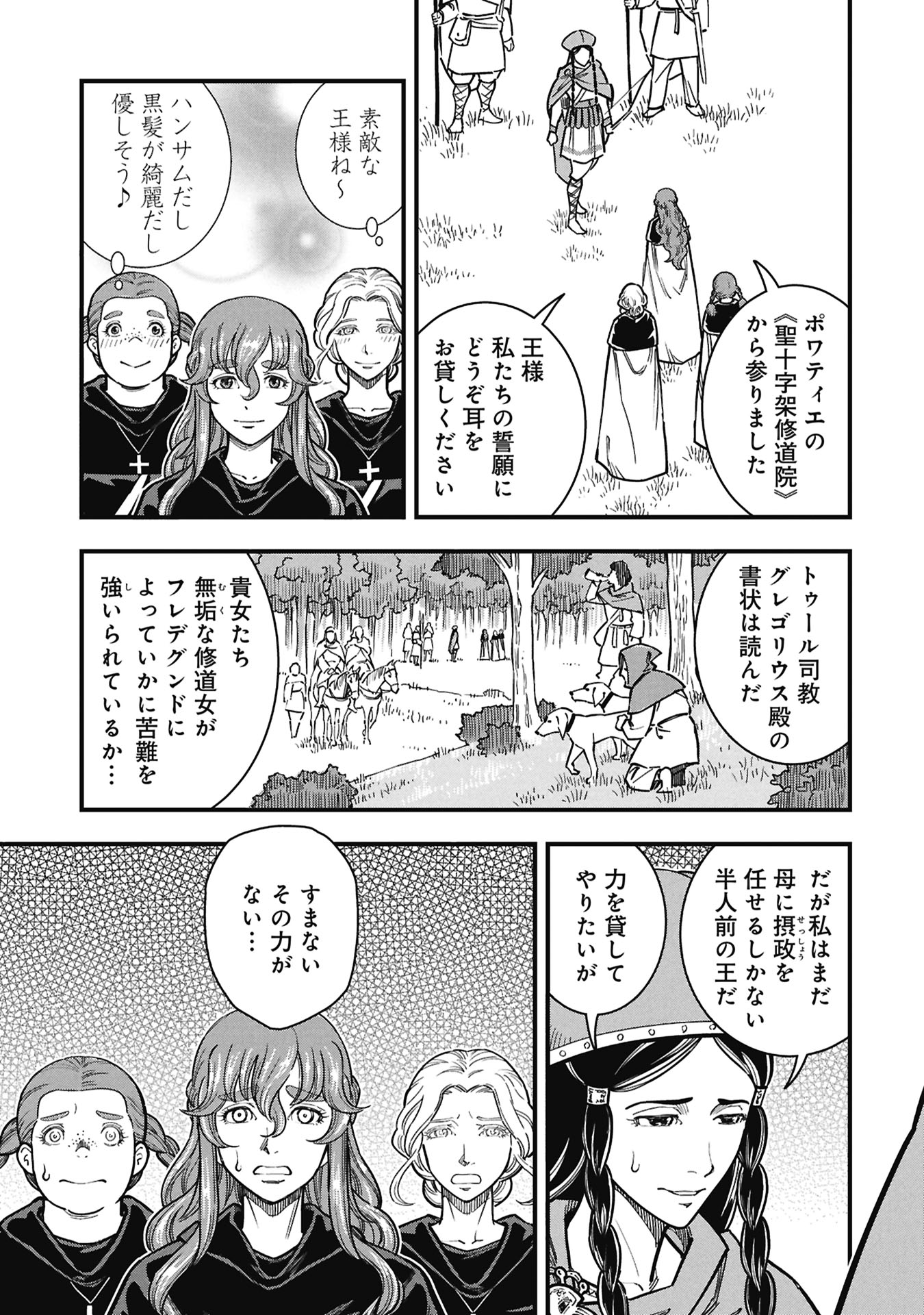 Cinderella no Hanran - Chapter 11 - Page 3