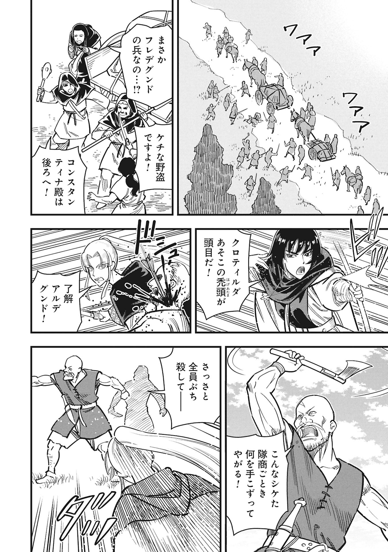 Cinderella no Hanran - Chapter 11 - Page 4