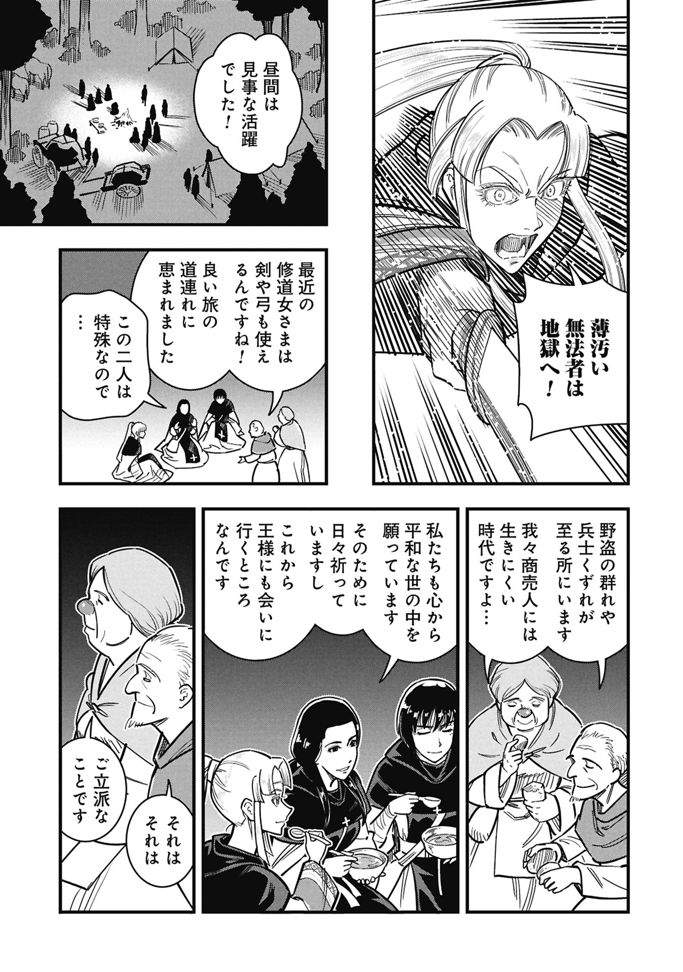 Cinderella no Hanran - Chapter 11 - Page 5