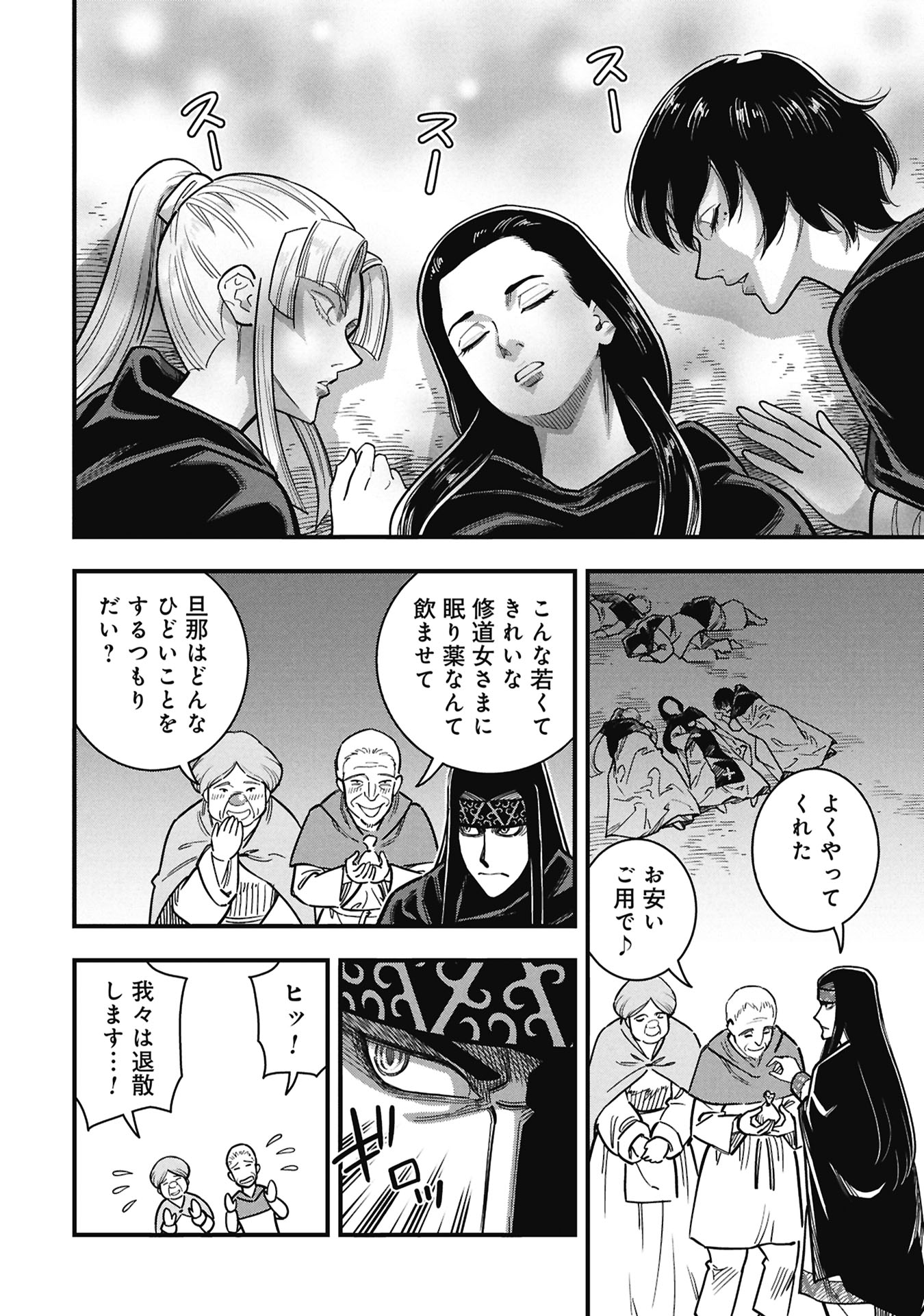 Cinderella no Hanran - Chapter 11 - Page 6