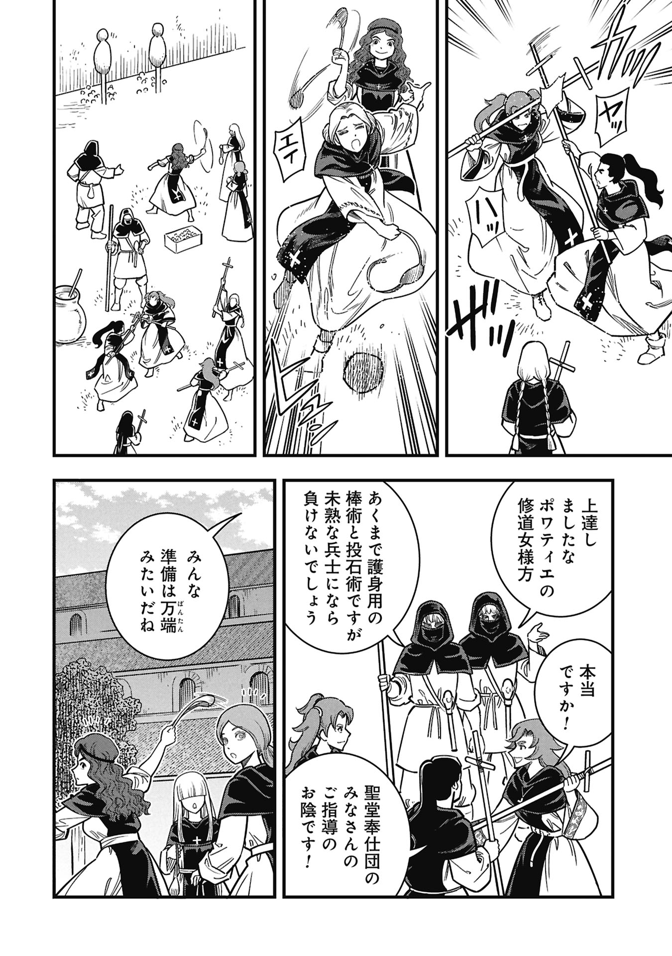 Cinderella no Hanran - Chapter 12 - Page 10