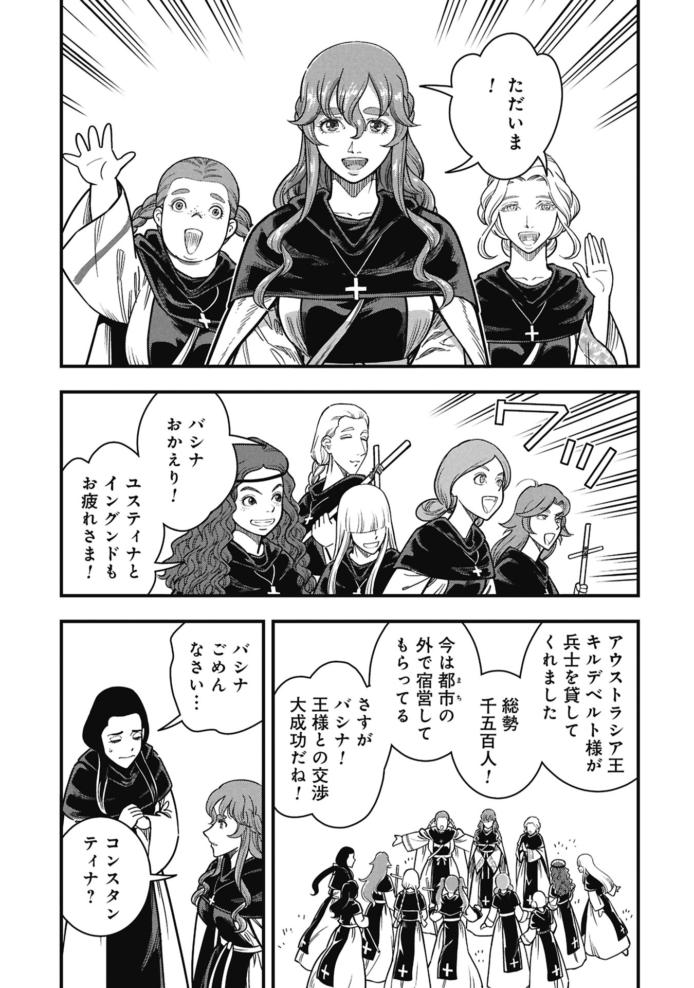 Cinderella no Hanran - Chapter 12 - Page 11