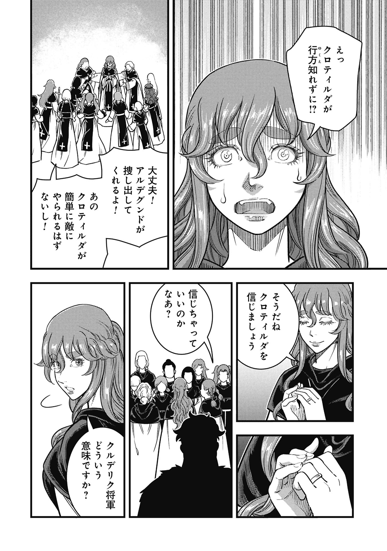 Cinderella no Hanran - Chapter 12 - Page 12