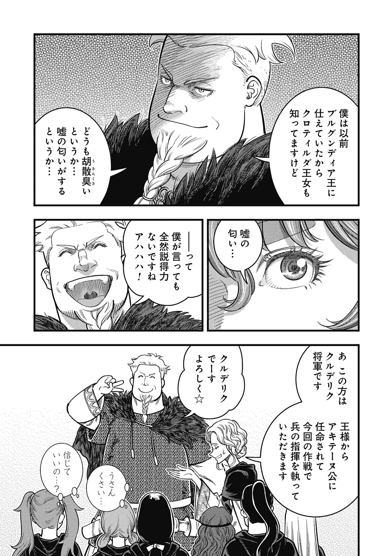 Cinderella no Hanran - Chapter 12 - Page 13