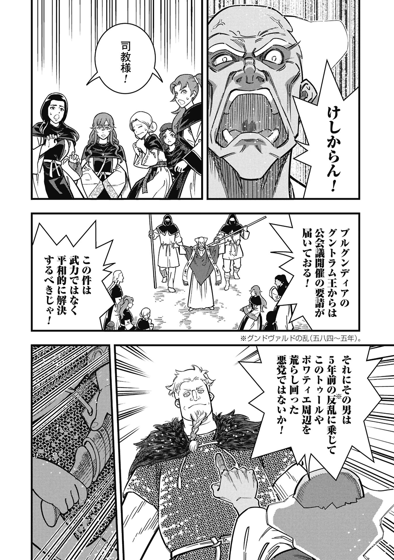 Cinderella no Hanran - Chapter 12 - Page 14