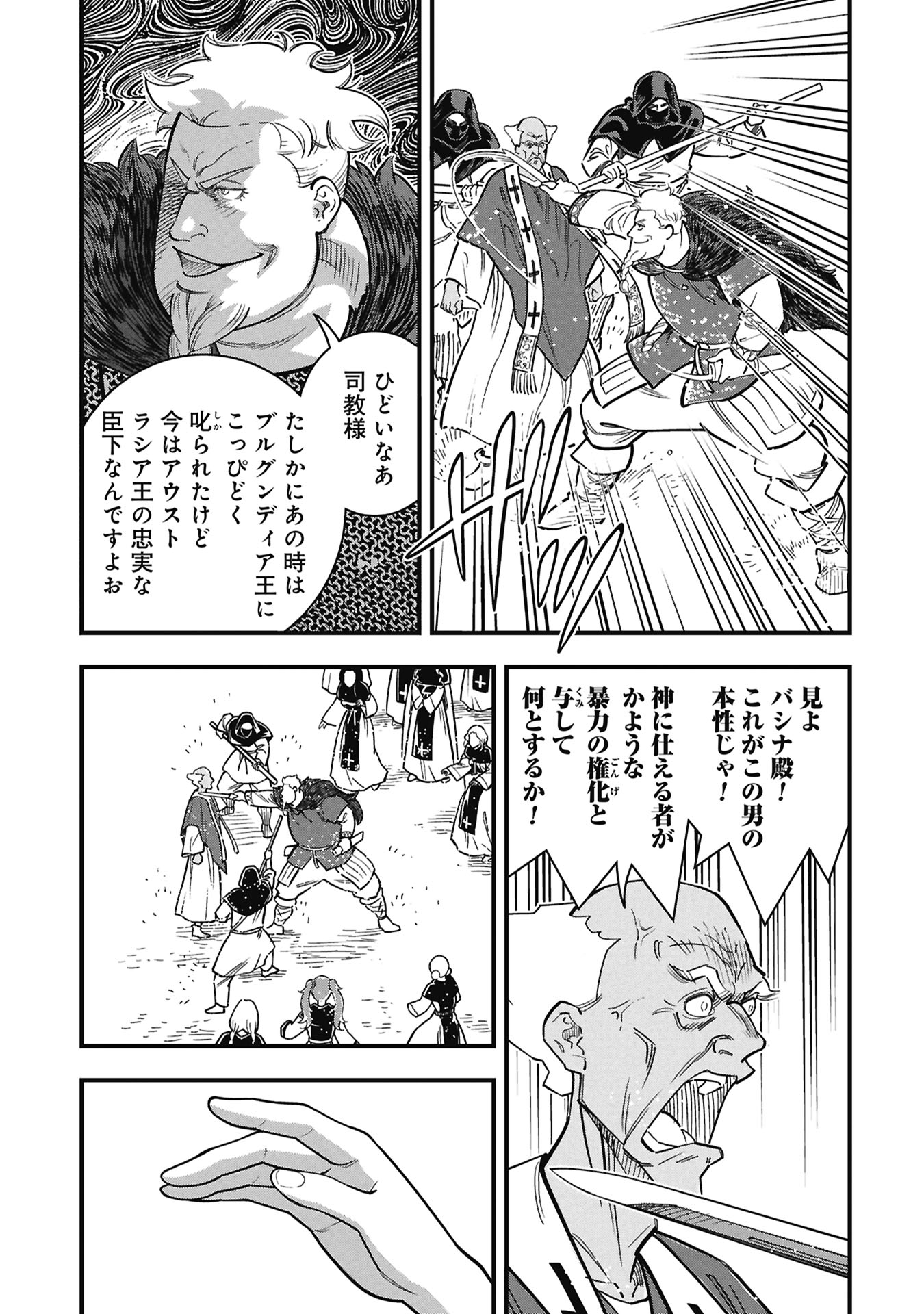 Cinderella no Hanran - Chapter 12 - Page 15
