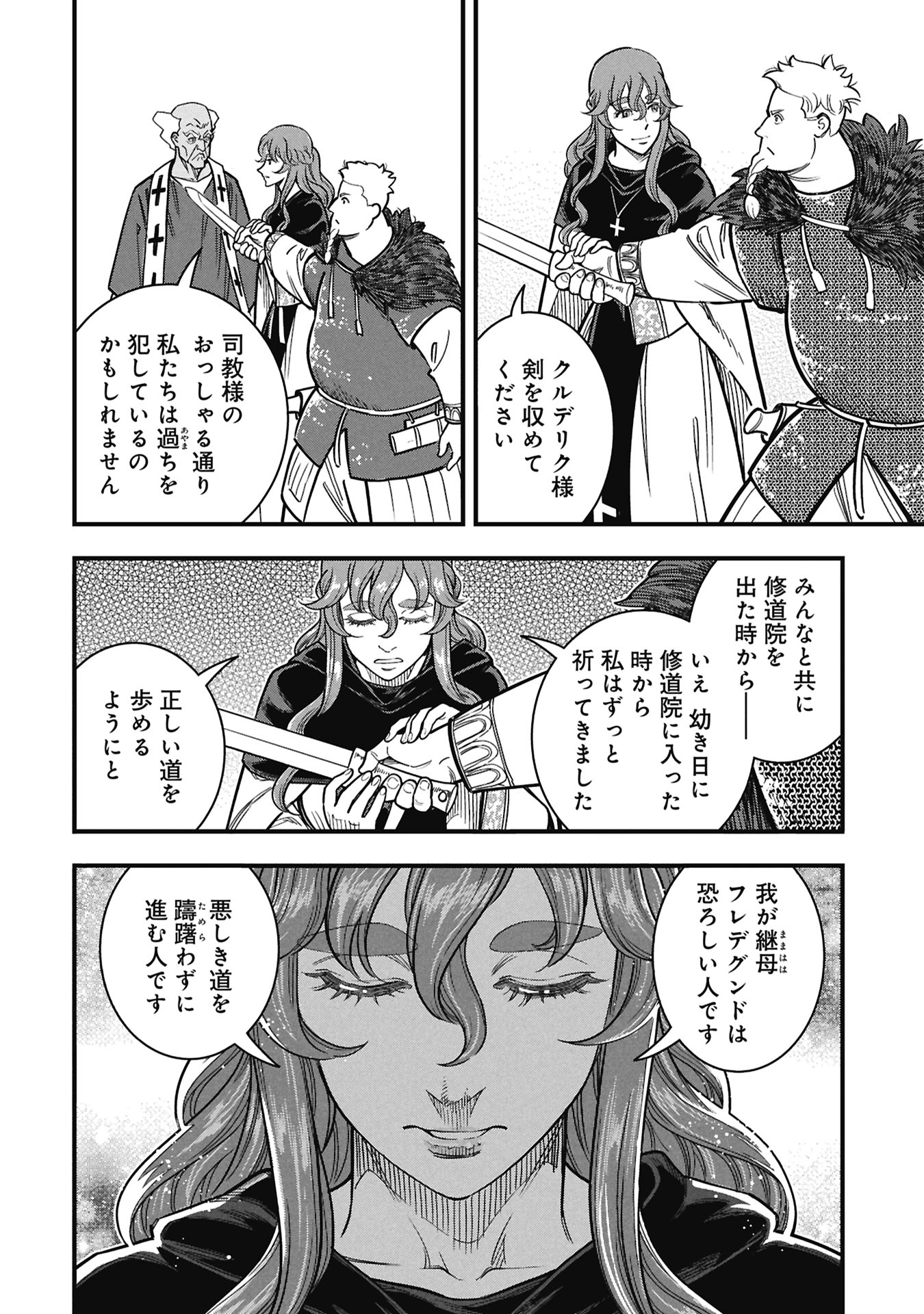 Cinderella no Hanran - Chapter 12 - Page 16