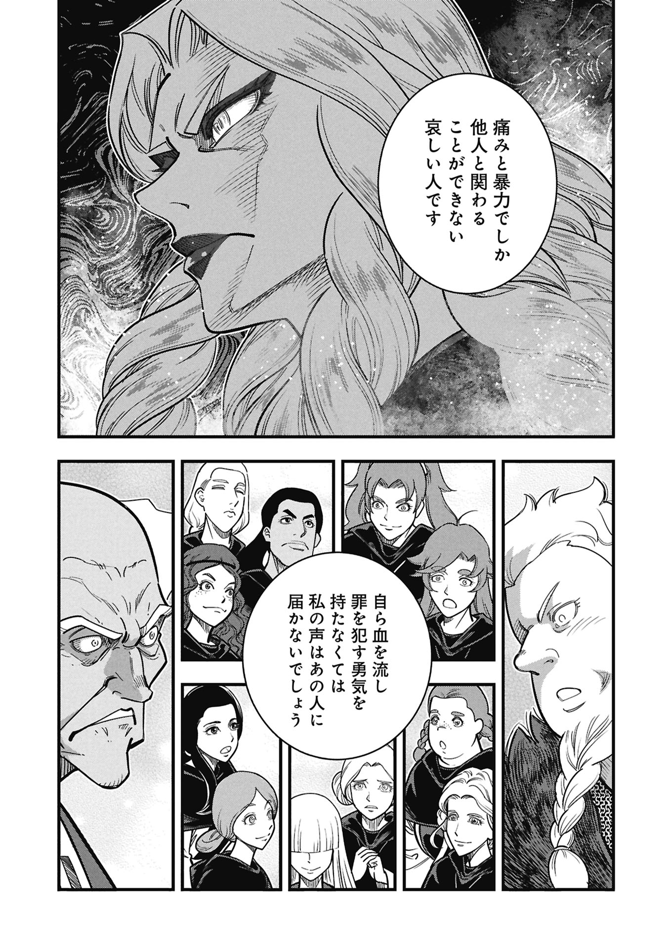 Cinderella no Hanran - Chapter 12 - Page 17