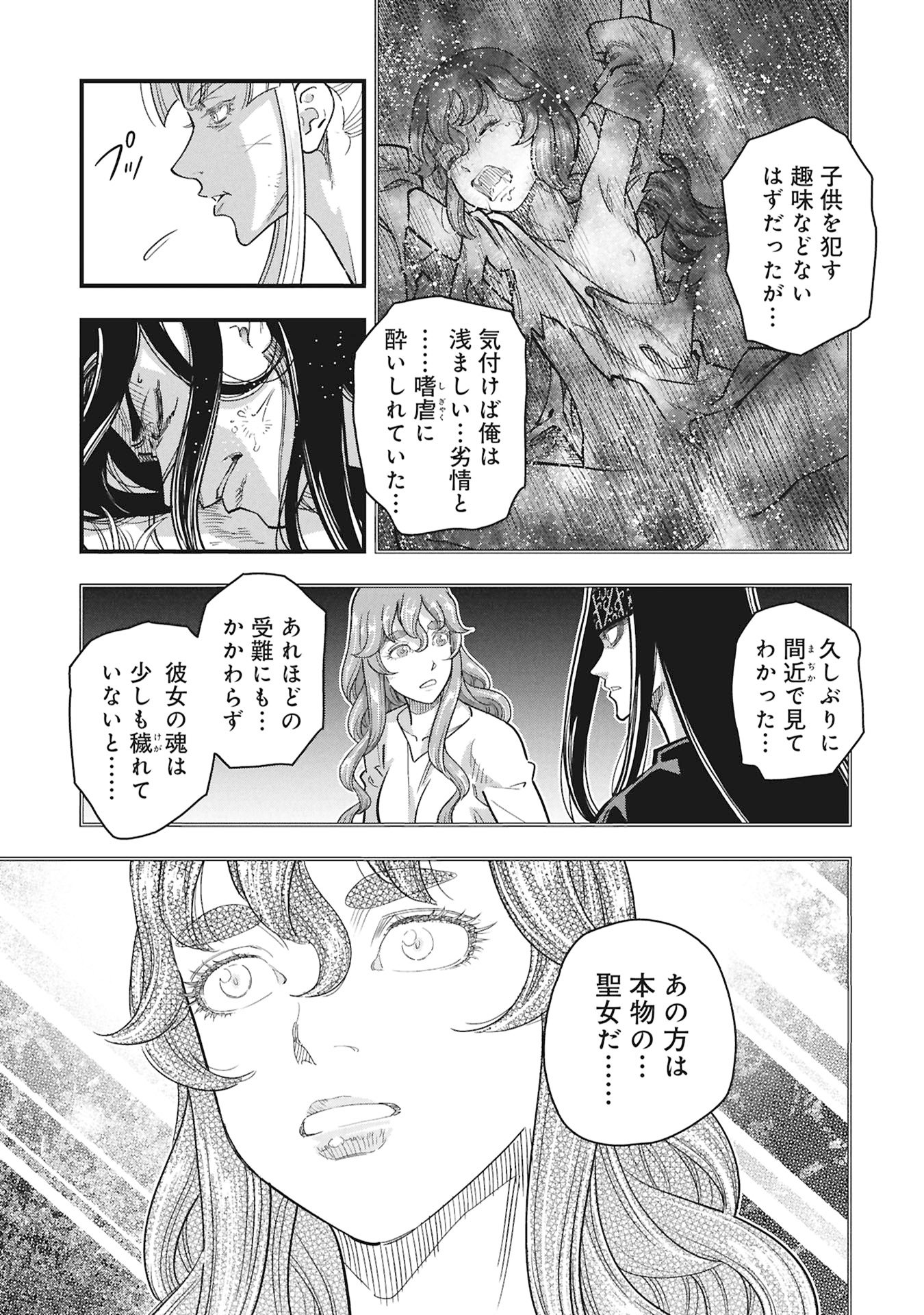 Cinderella no Hanran - Chapter 12 - Page 21