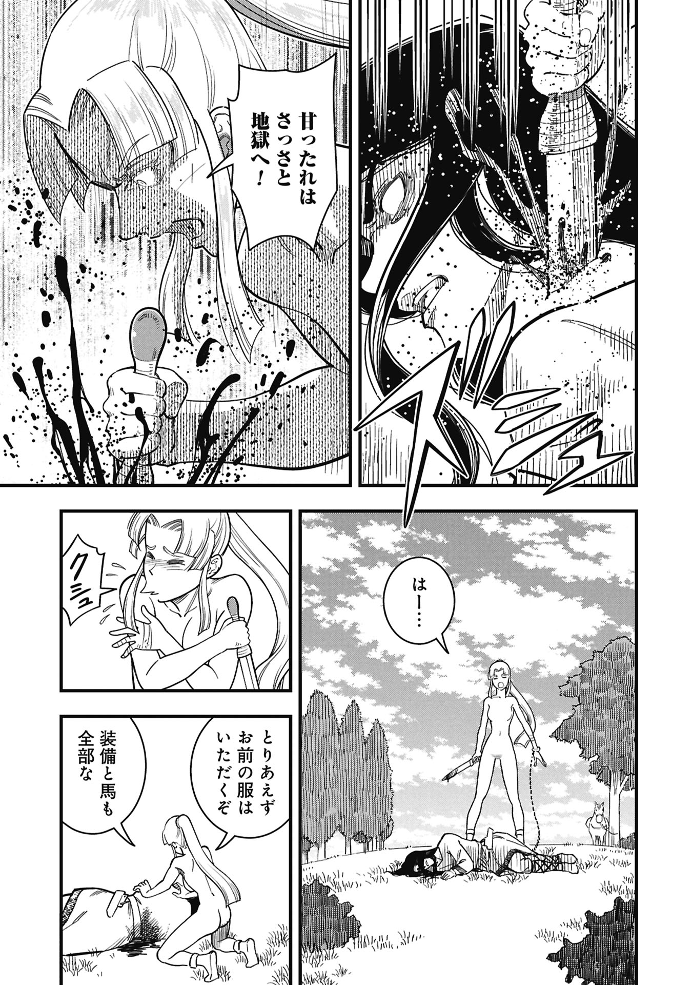 Cinderella no Hanran - Chapter 12 - Page 23