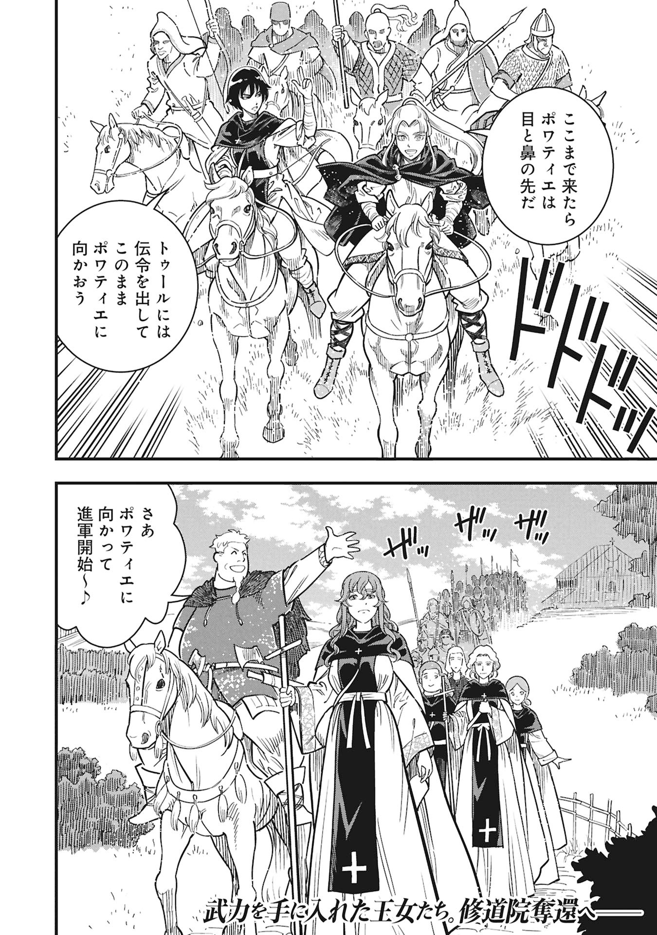 Cinderella no Hanran - Chapter 12 - Page 26