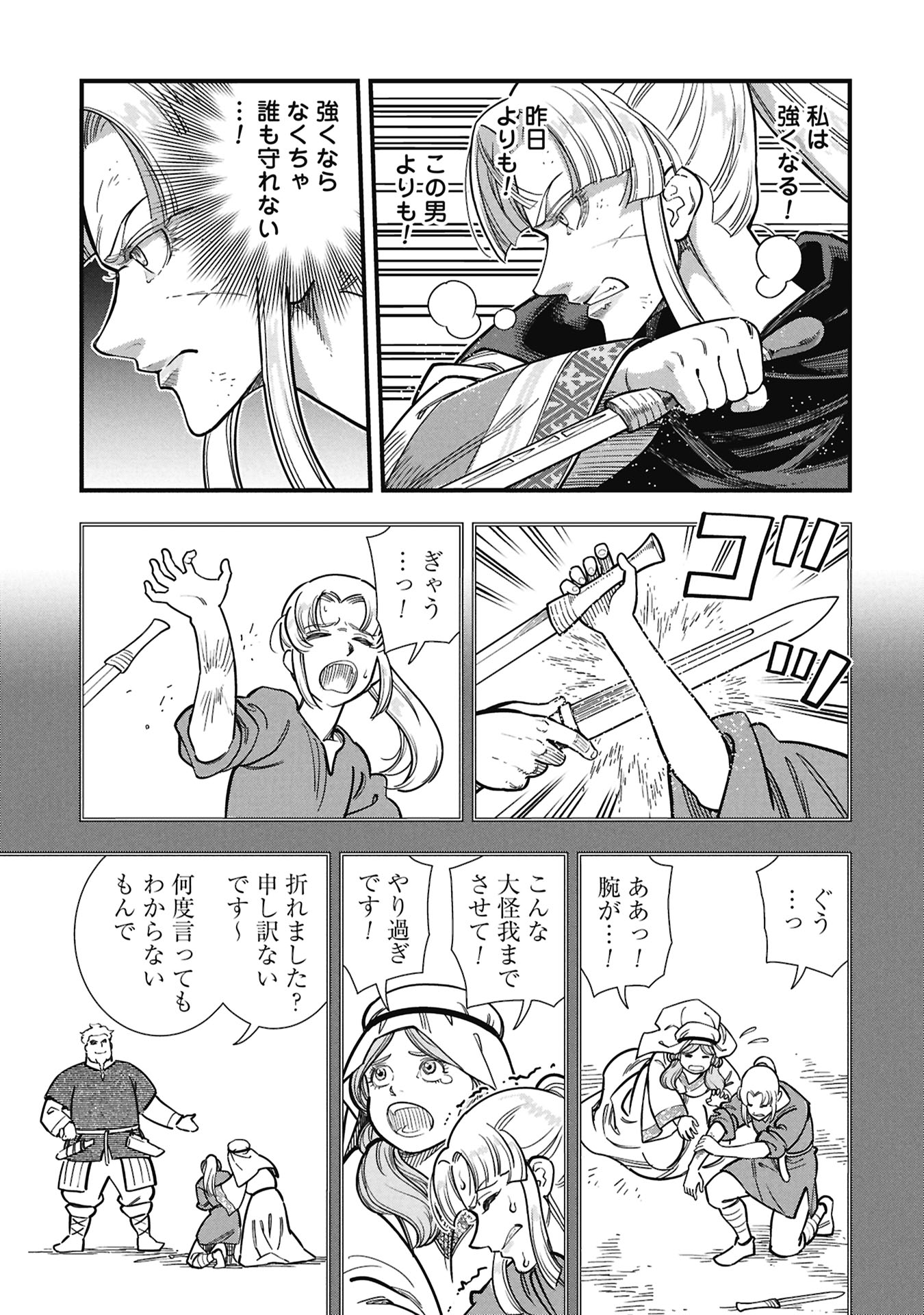 Cinderella no Hanran - Chapter 12 - Page 3