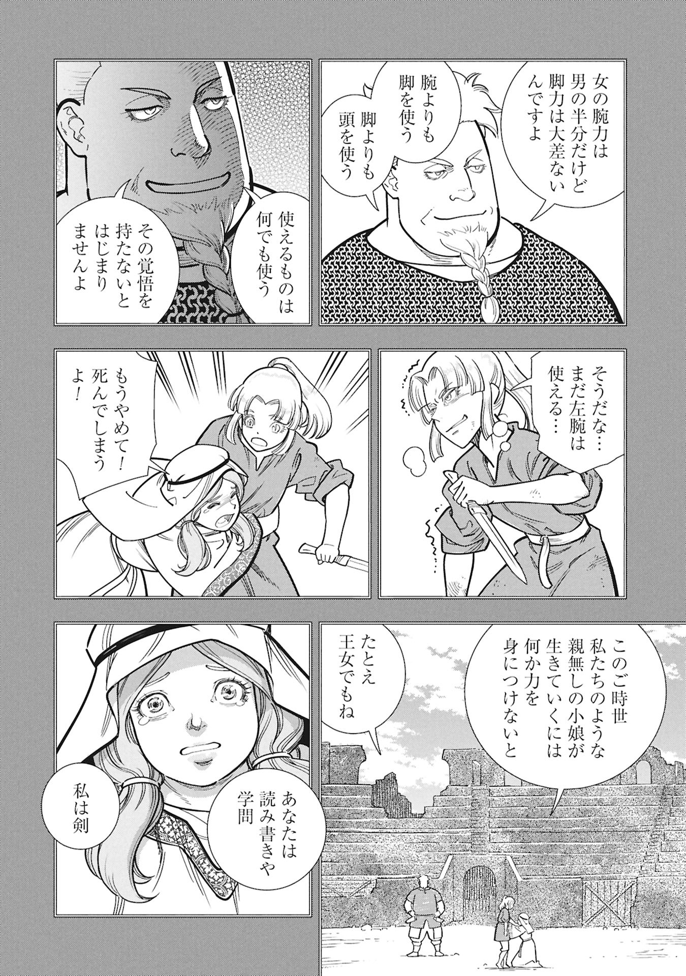 Cinderella no Hanran - Chapter 12 - Page 4