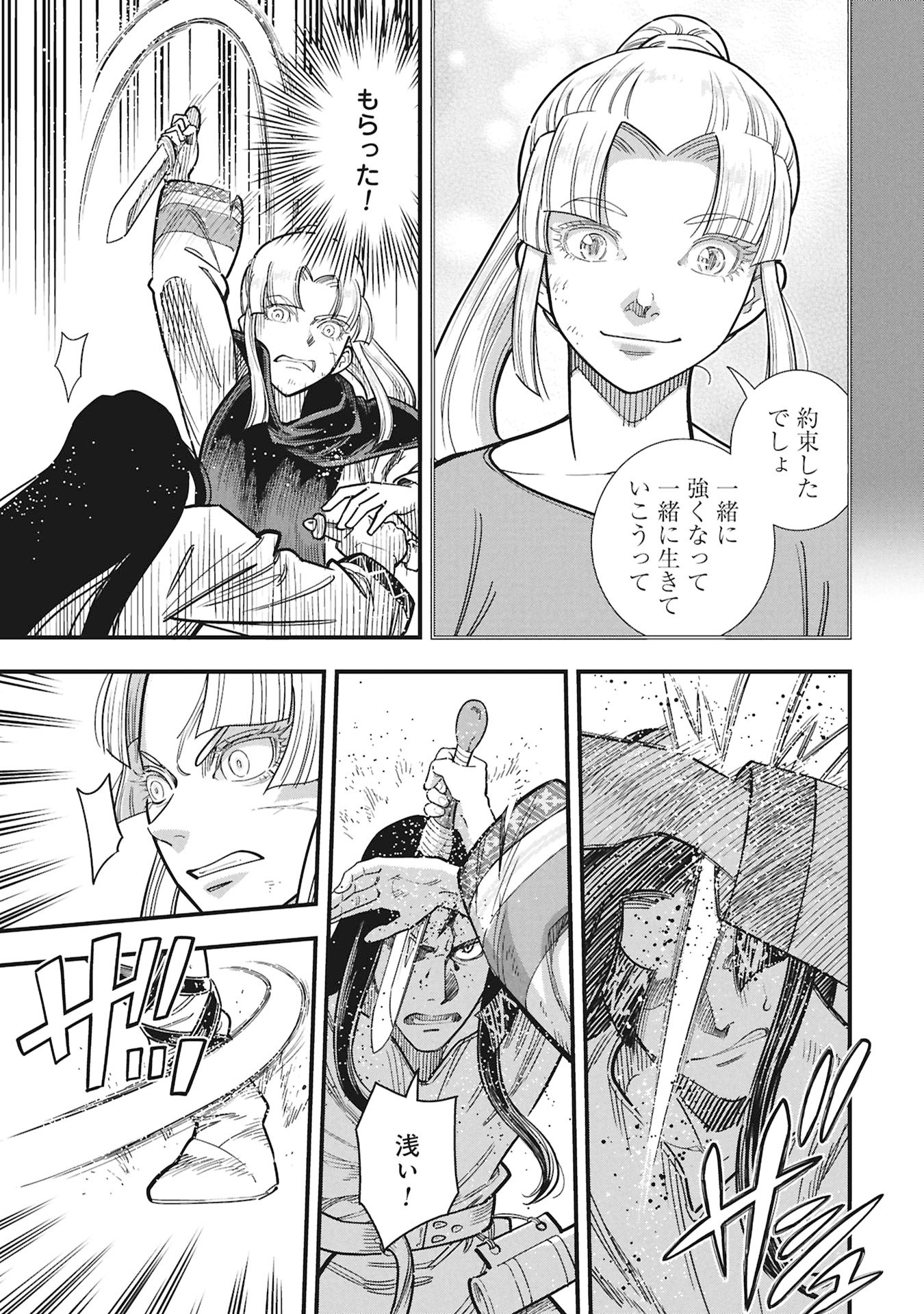 Cinderella no Hanran - Chapter 12 - Page 5
