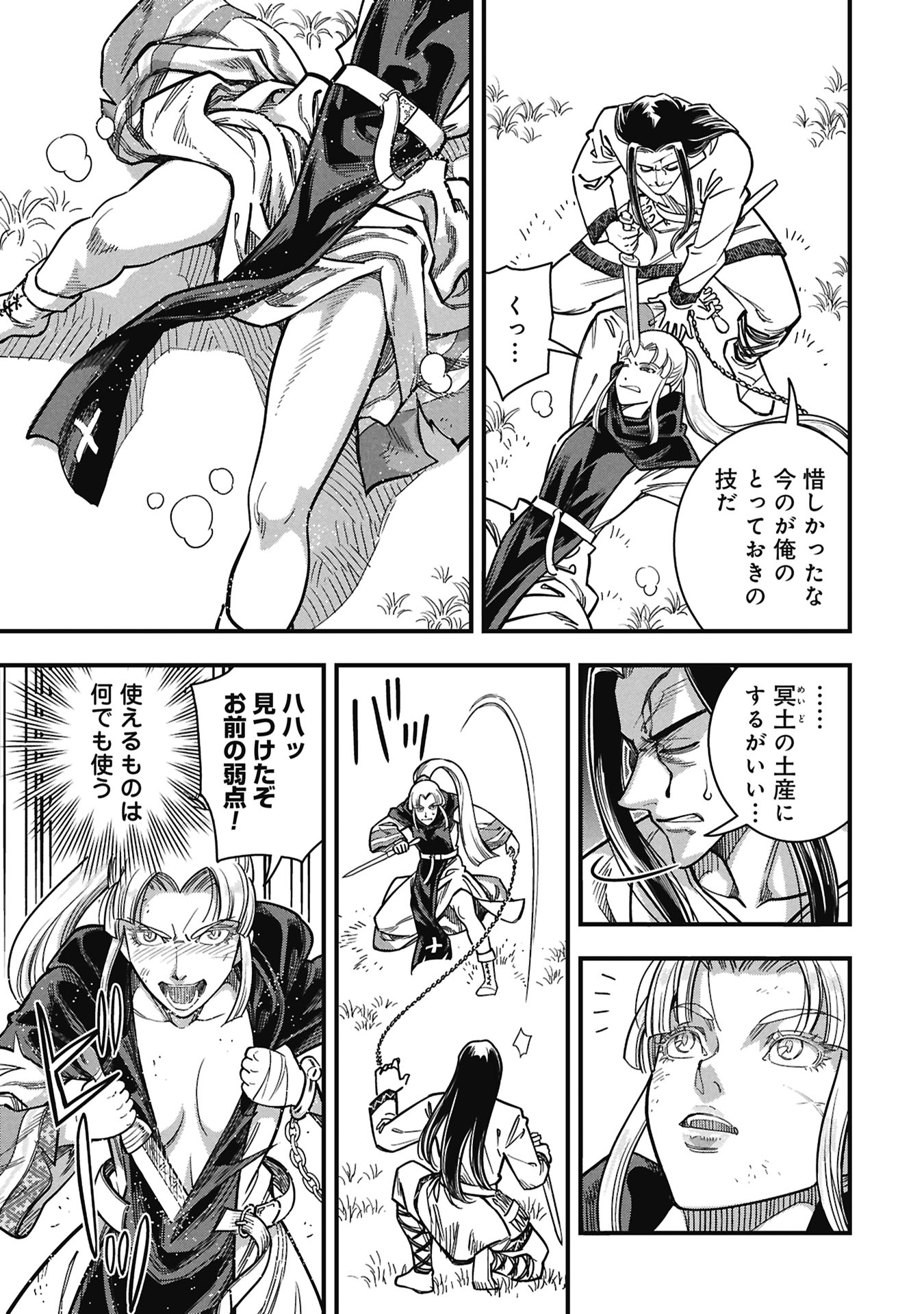 Cinderella no Hanran - Chapter 12 - Page 7