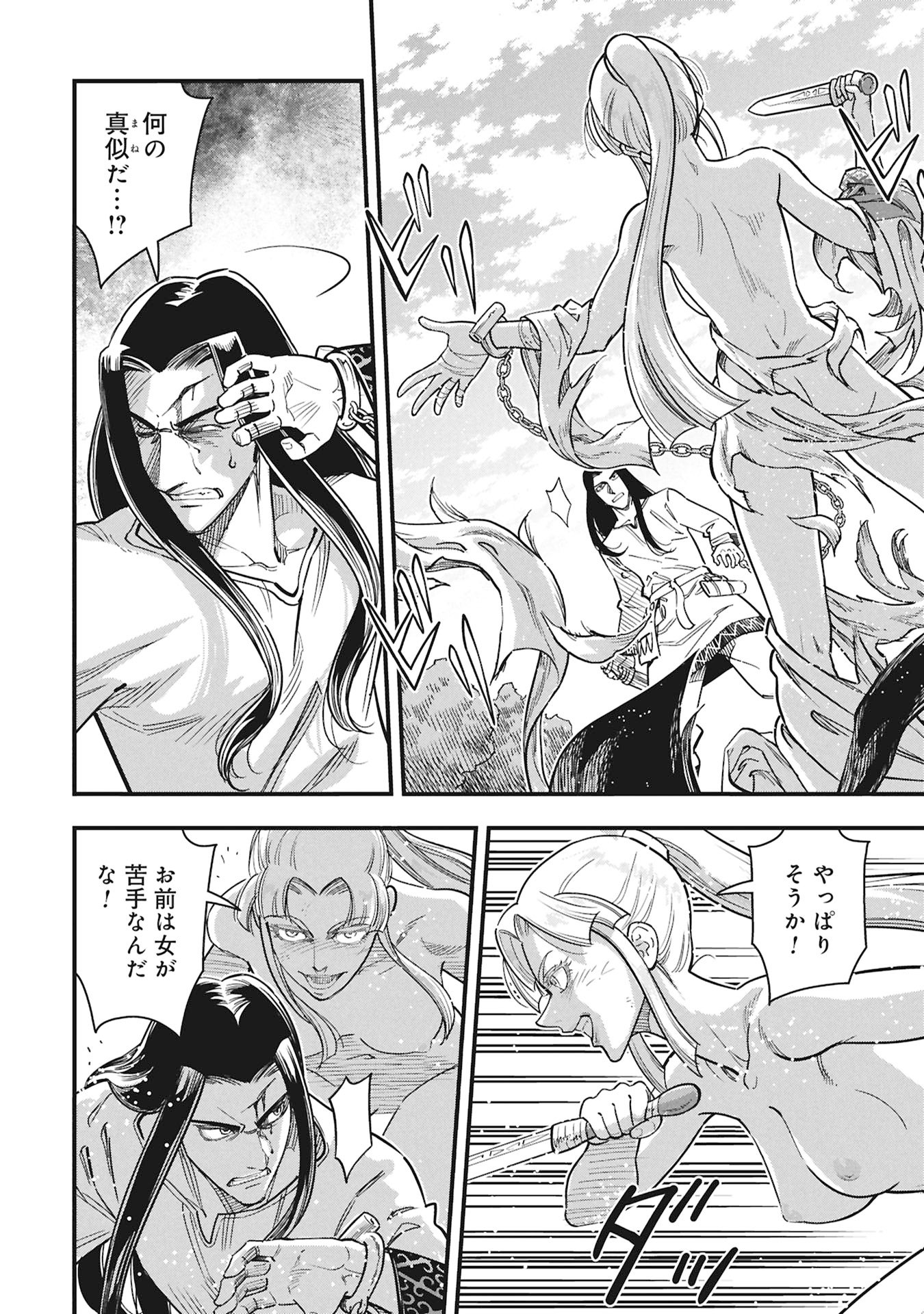 Cinderella no Hanran - Chapter 12 - Page 8