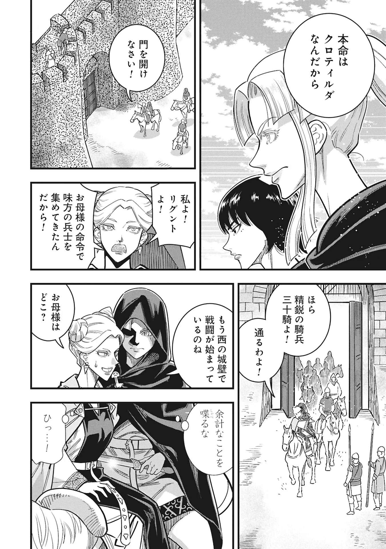 Cinderella no Hanran - Chapter 13 - Page 10