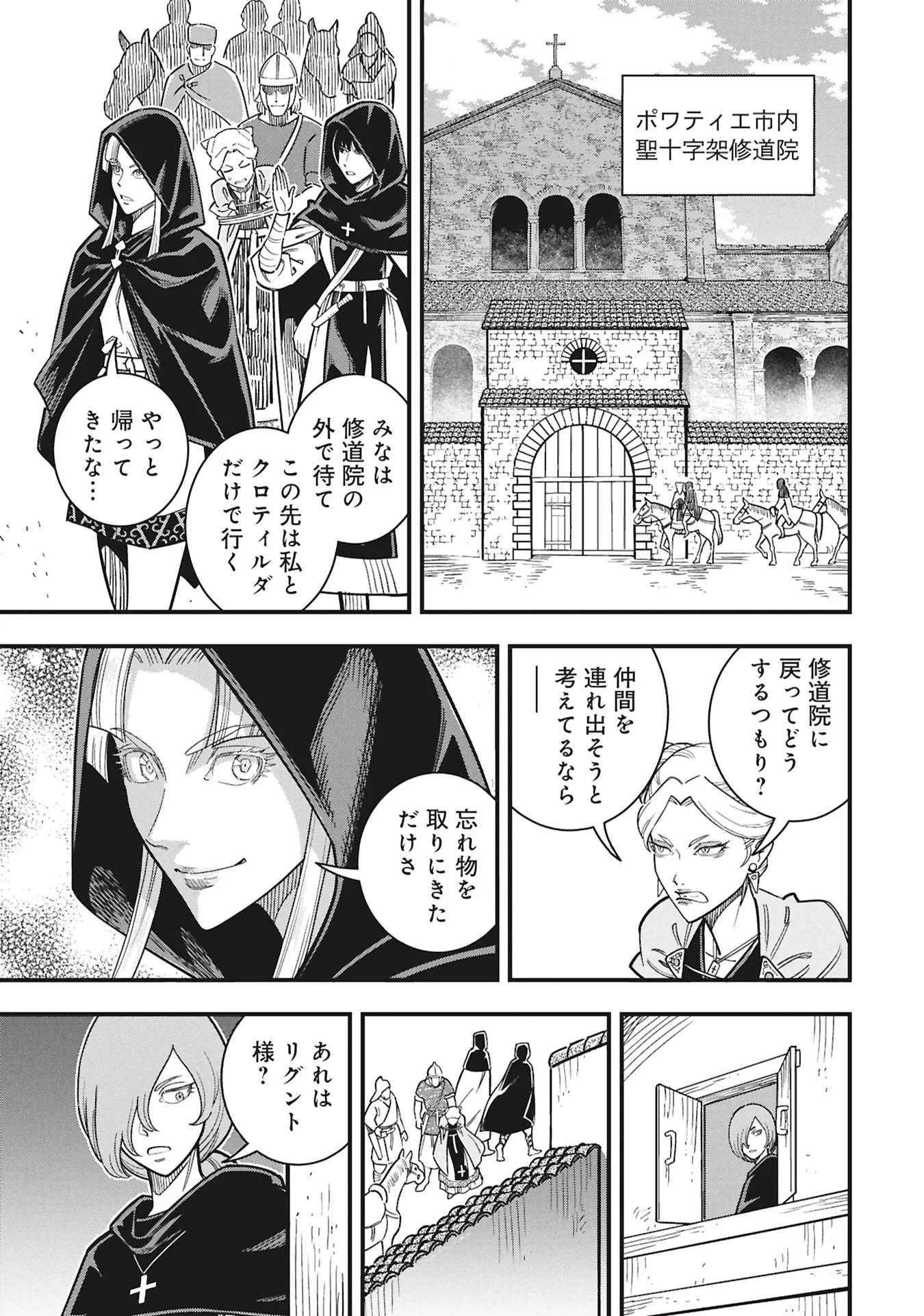 Cinderella no Hanran - Chapter 13 - Page 11