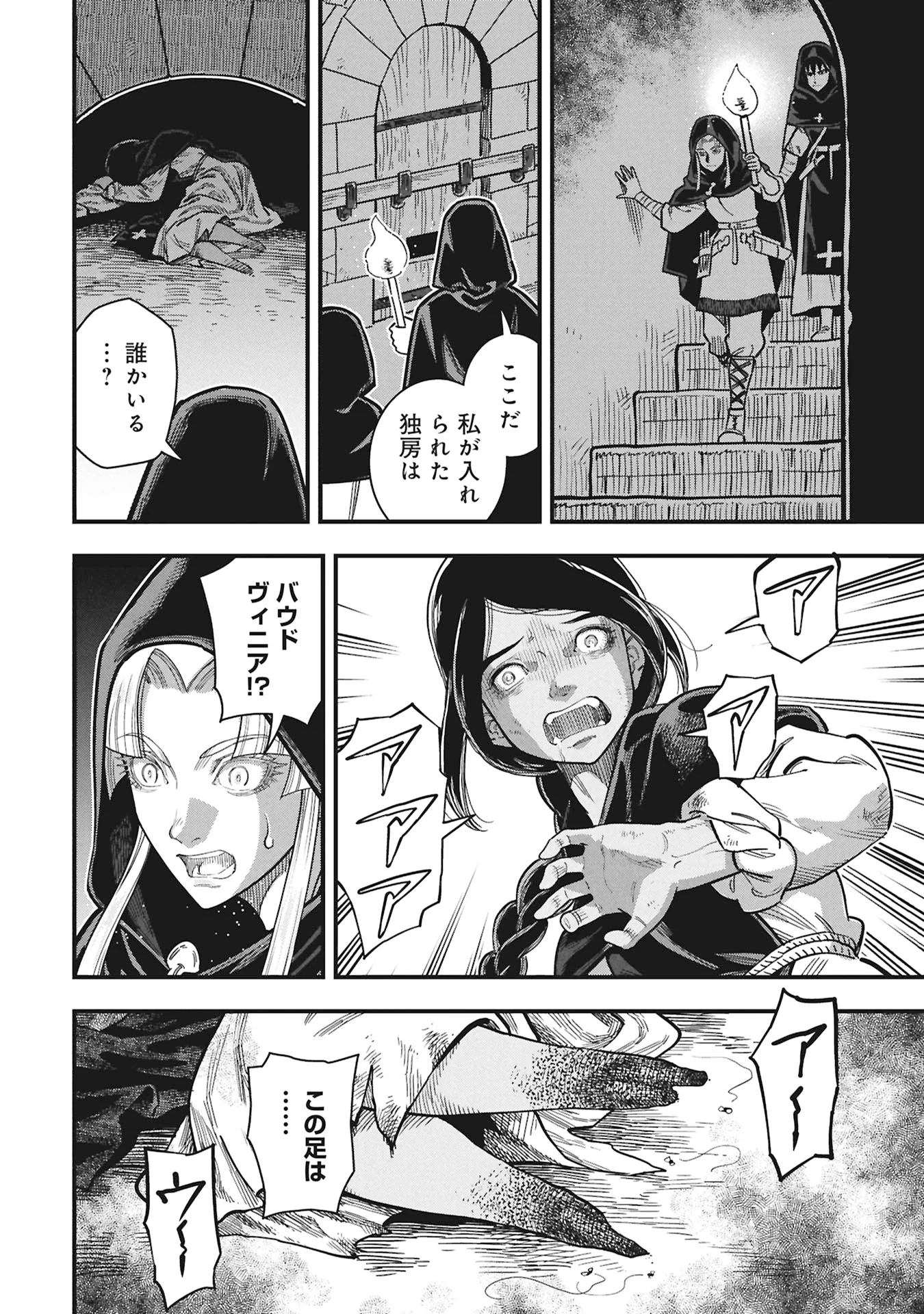Cinderella no Hanran - Chapter 13 - Page 12