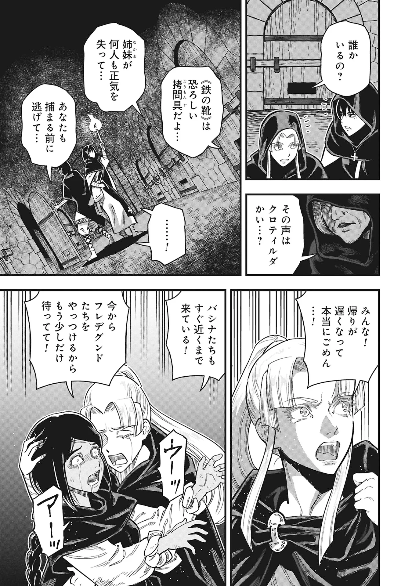 Cinderella no Hanran - Chapter 13 - Page 13
