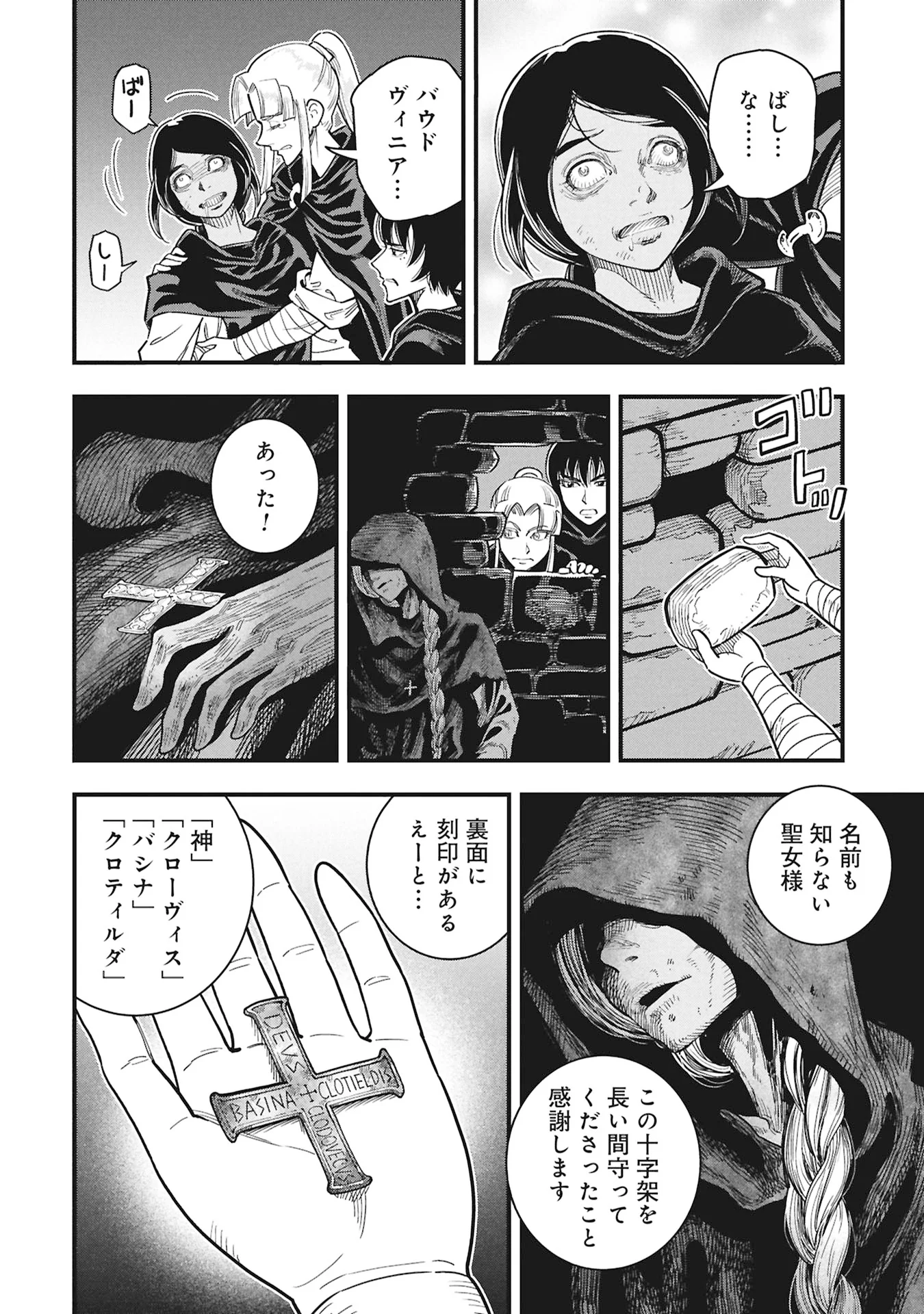 Cinderella no Hanran - Chapter 13 - Page 14