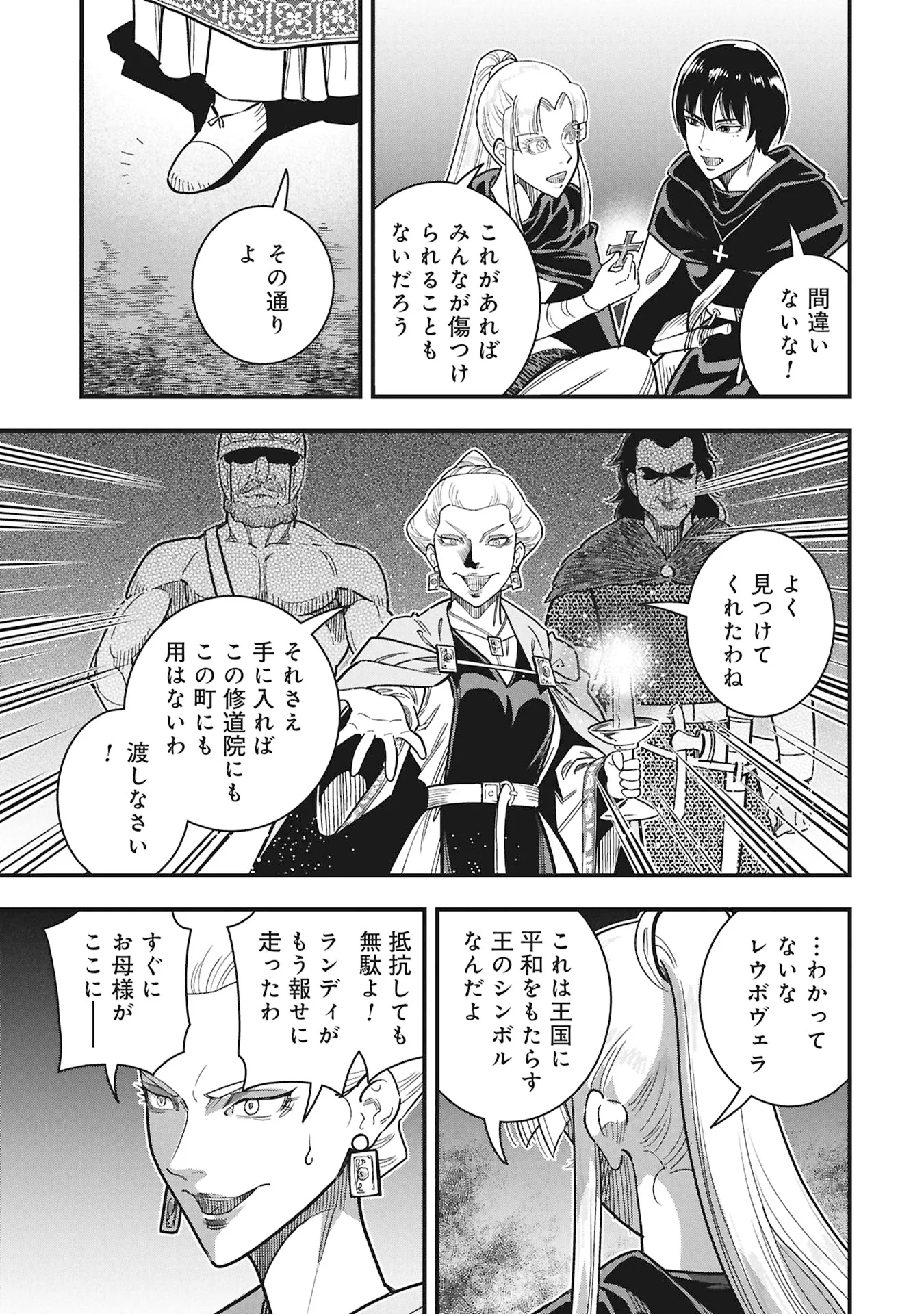 Cinderella no Hanran - Chapter 13 - Page 15