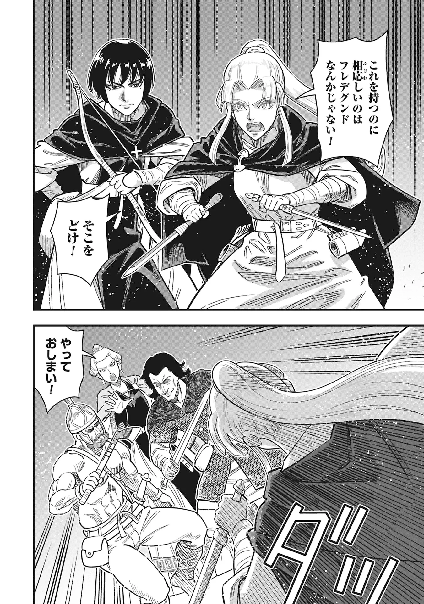 Cinderella no Hanran - Chapter 13 - Page 16