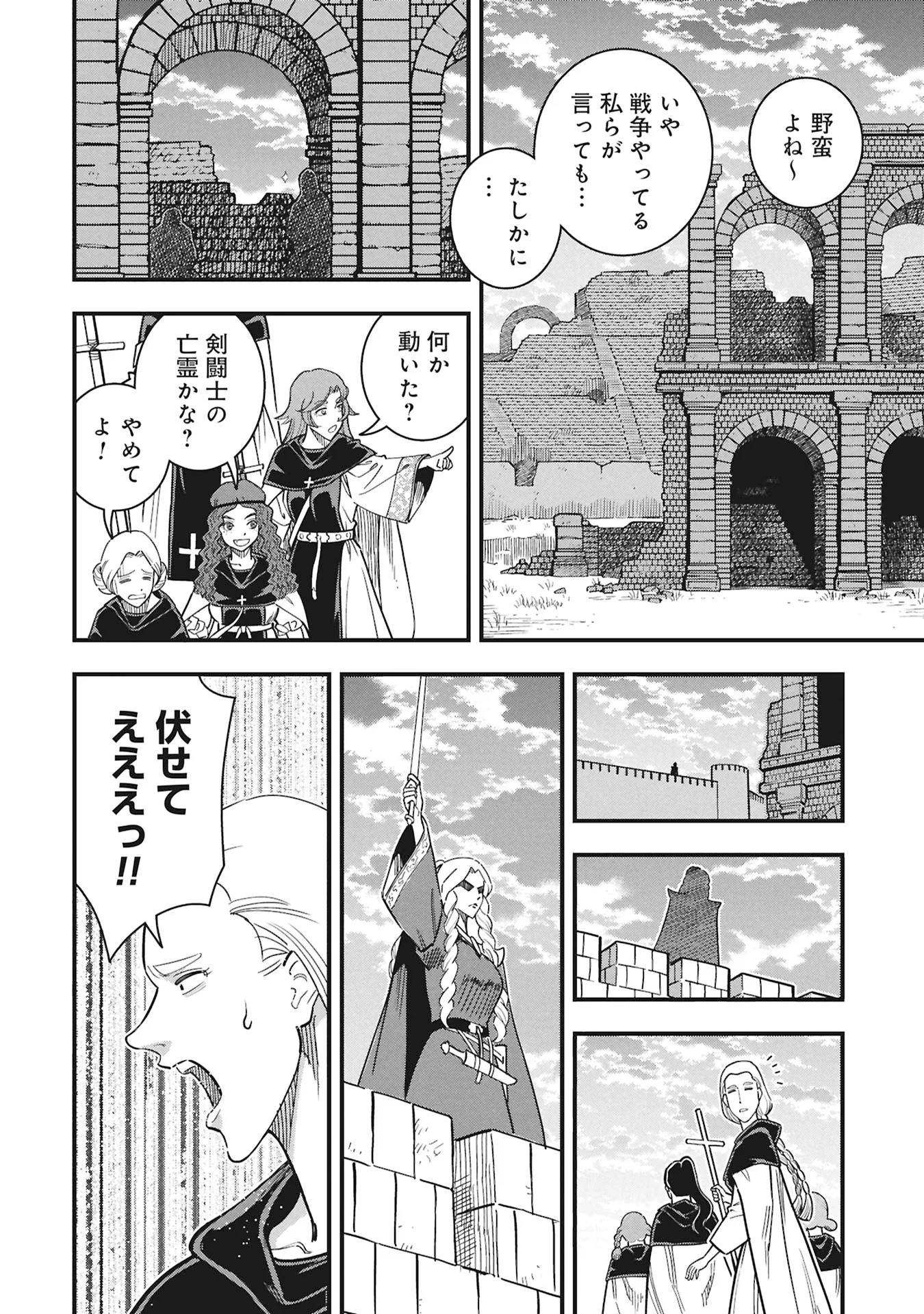 Cinderella no Hanran - Chapter 13 - Page 18