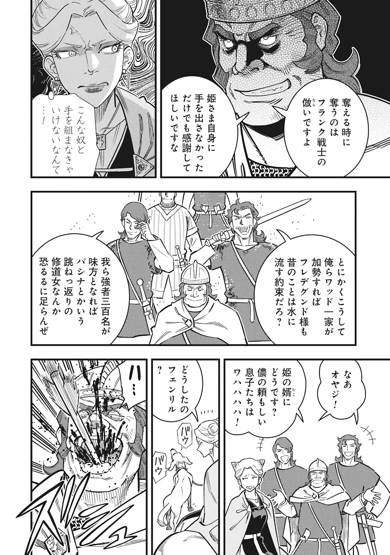 Cinderella no Hanran - Chapter 13 - Page 2