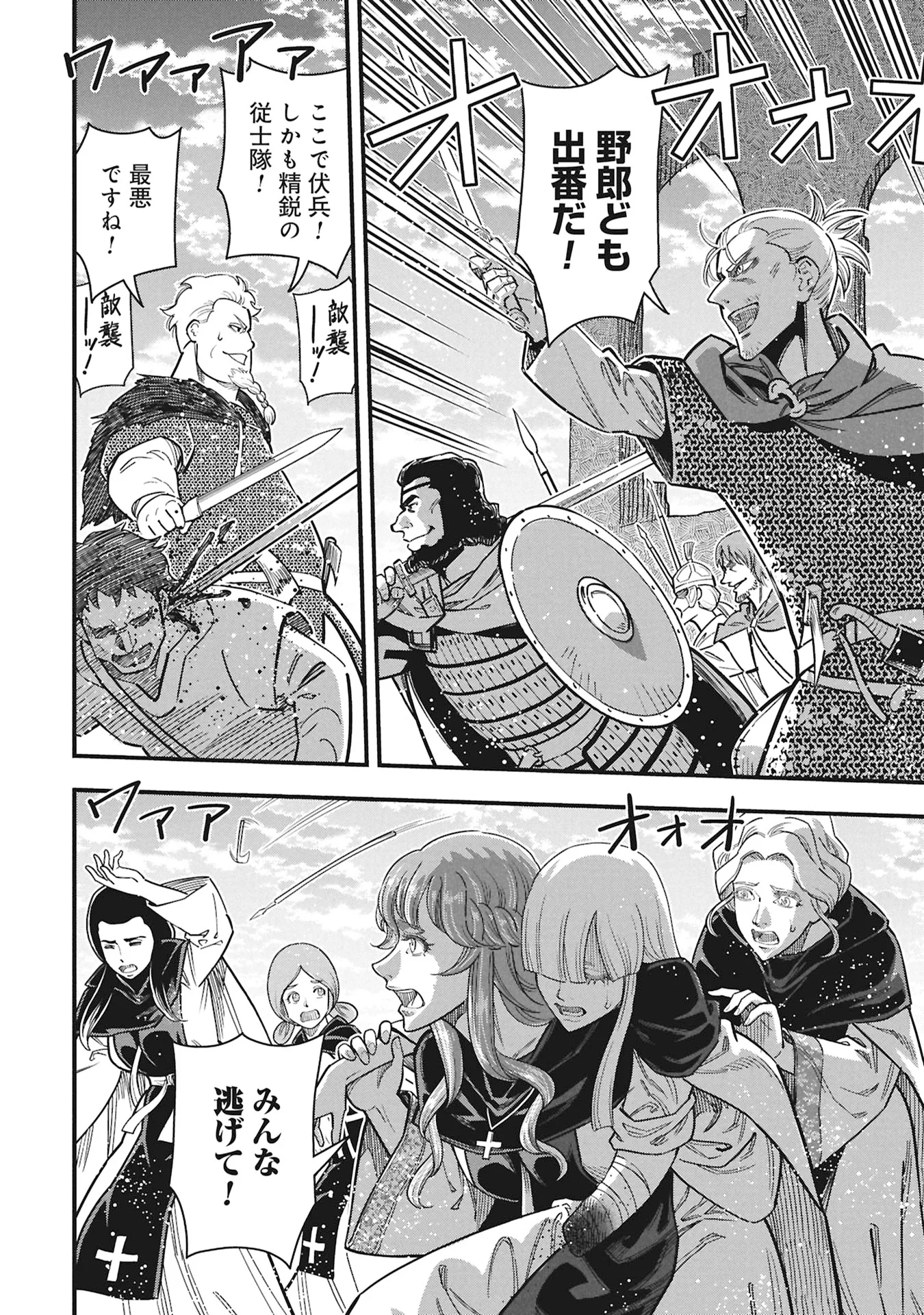 Cinderella no Hanran - Chapter 13 - Page 20