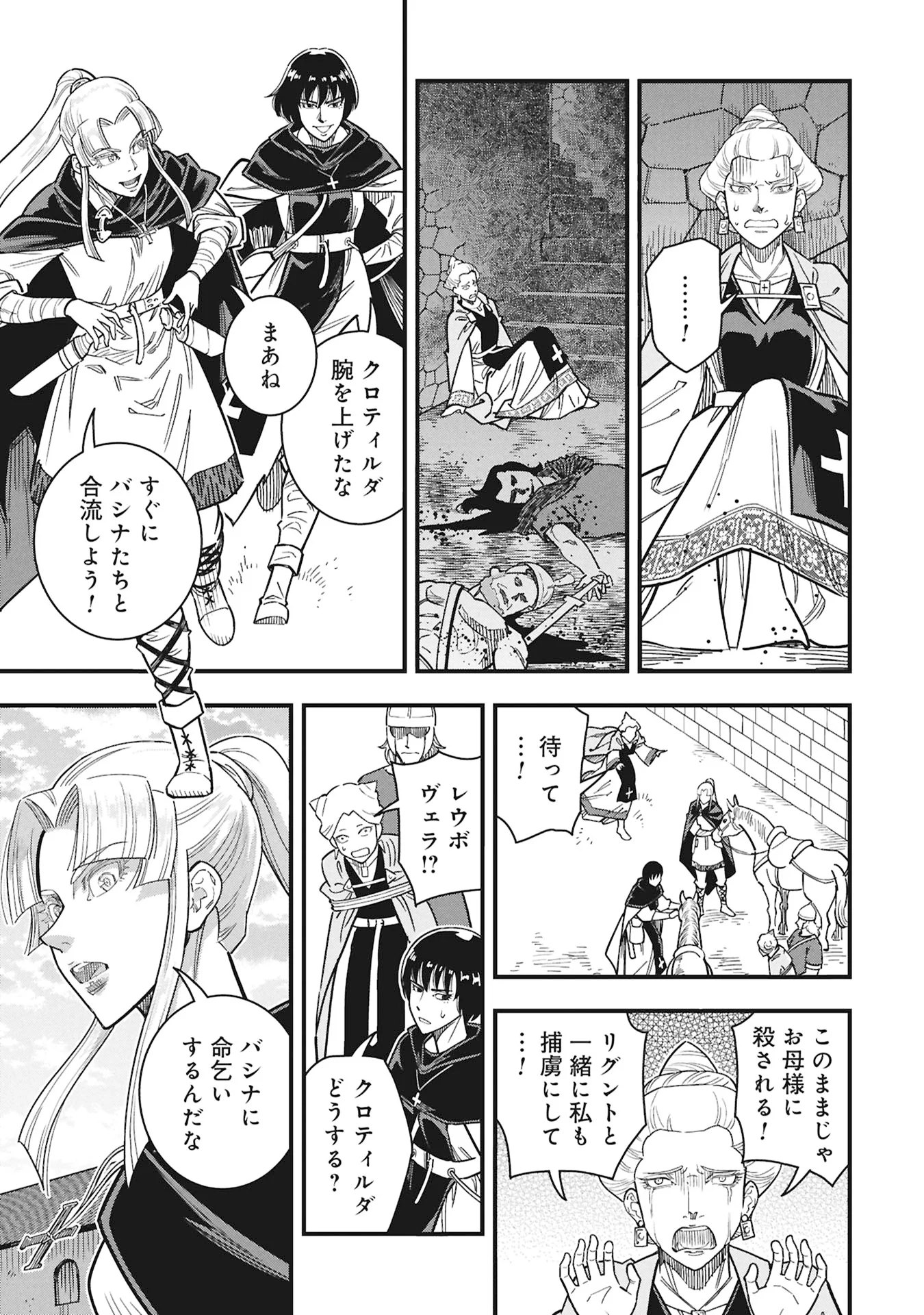Cinderella no Hanran - Chapter 13 - Page 21