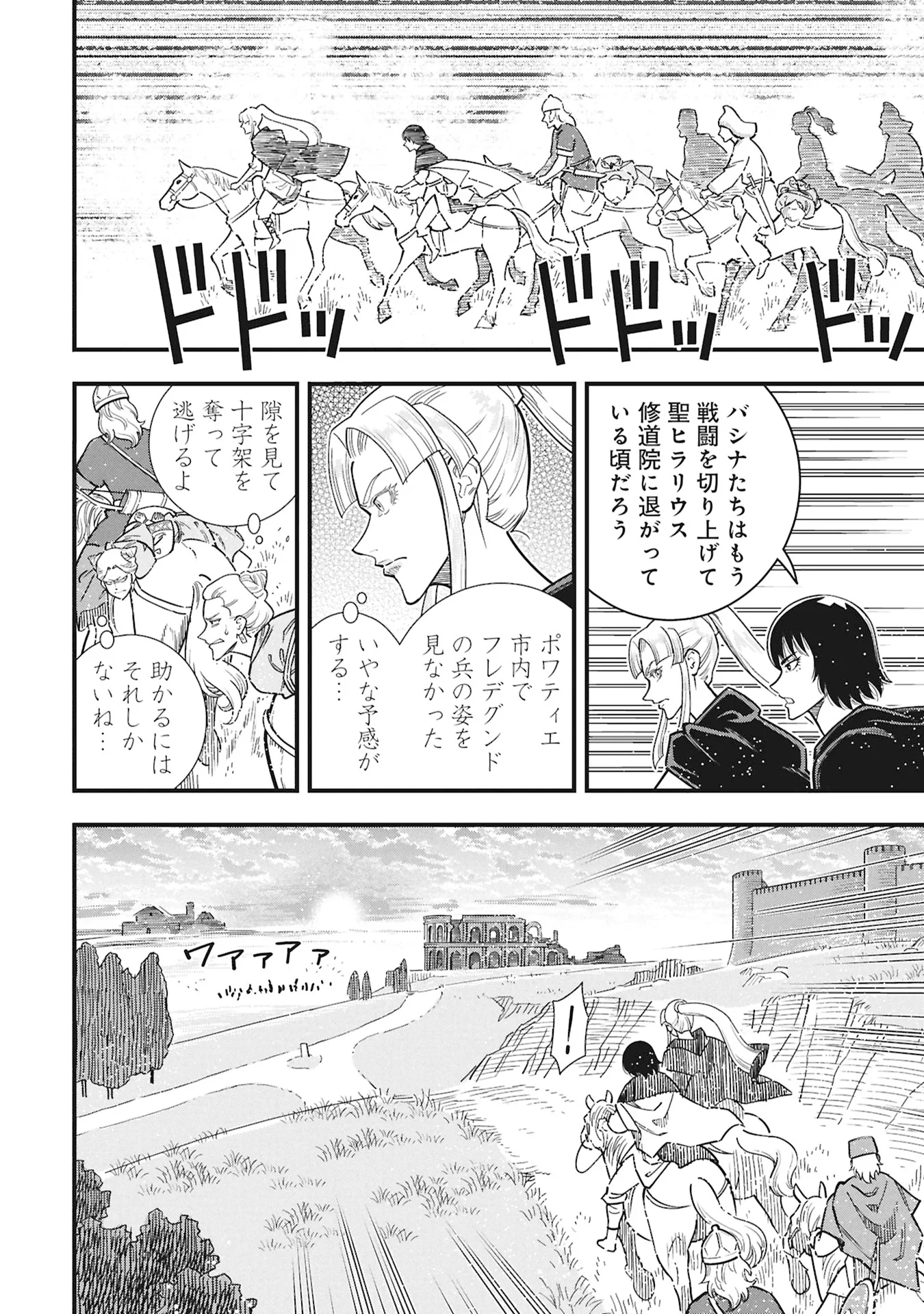Cinderella no Hanran - Chapter 13 - Page 22
