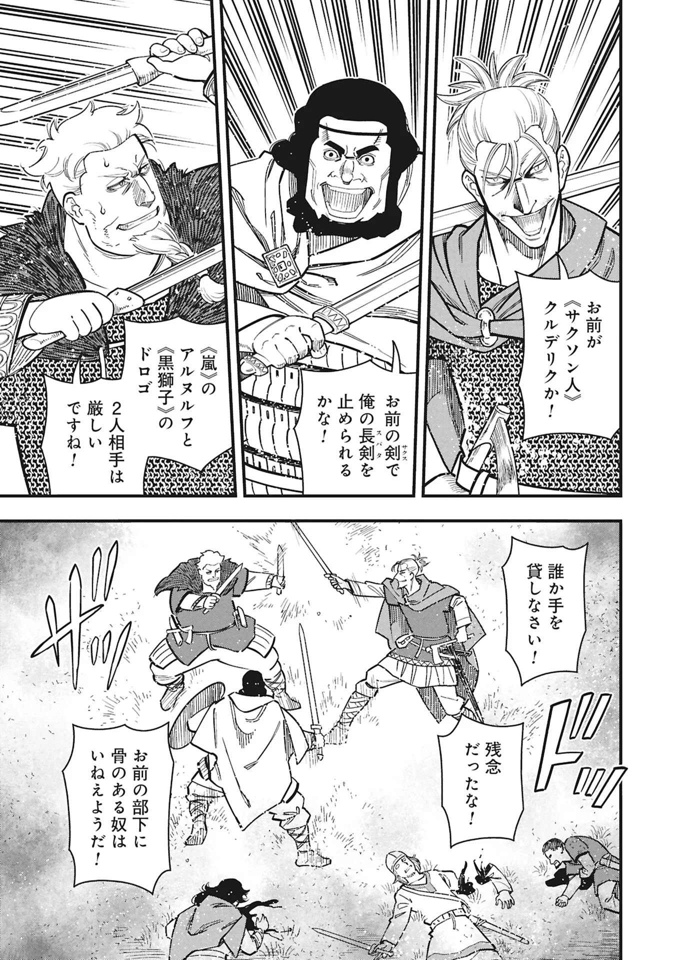 Cinderella no Hanran - Chapter 13 - Page 23