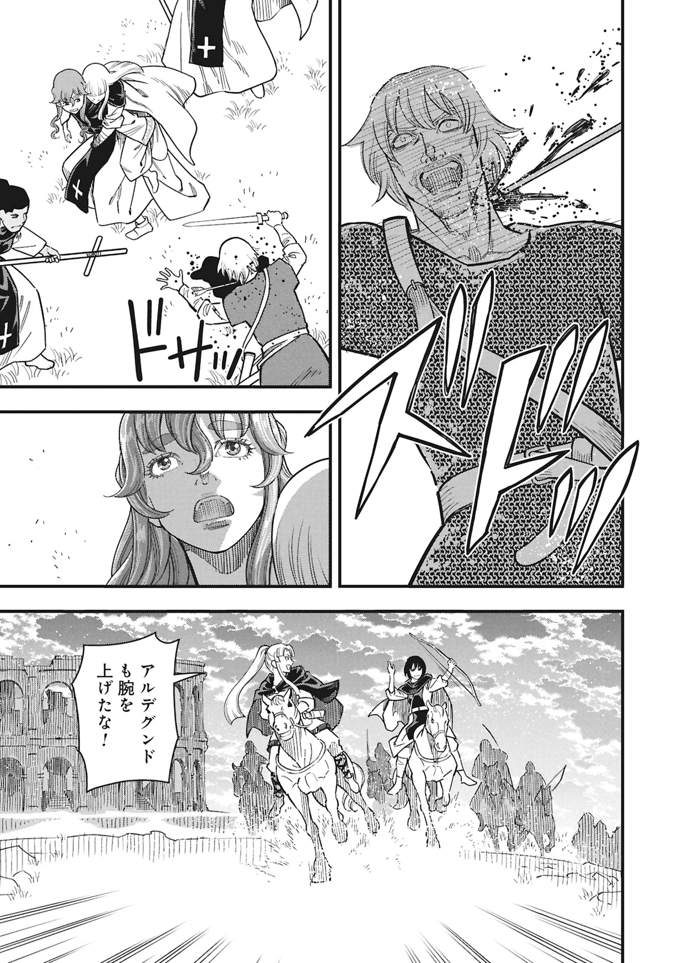 Cinderella no Hanran - Chapter 13 - Page 25