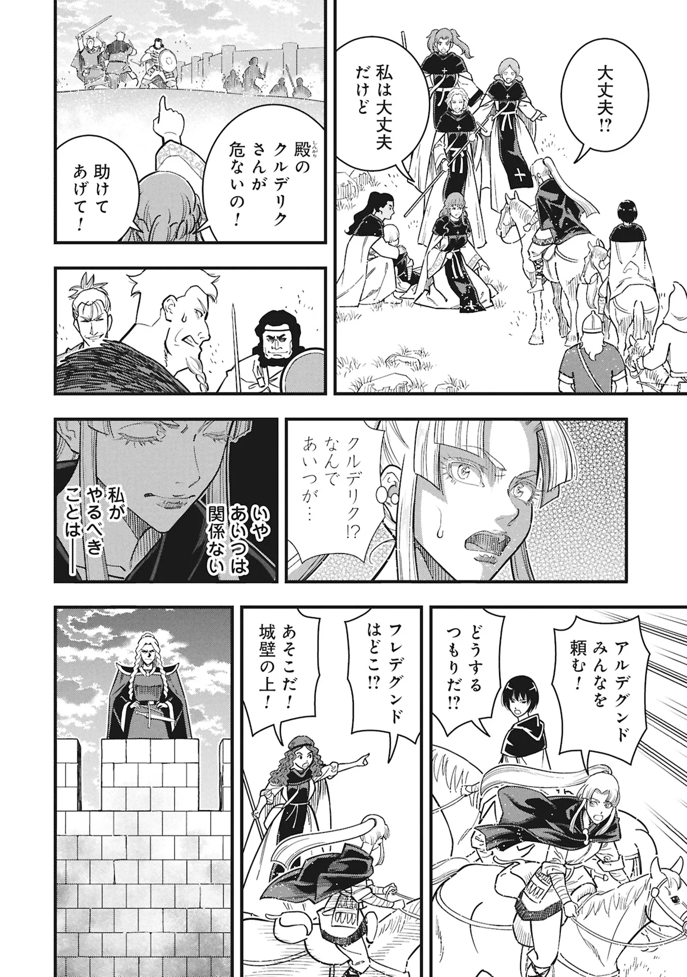 Cinderella no Hanran - Chapter 13 - Page 28