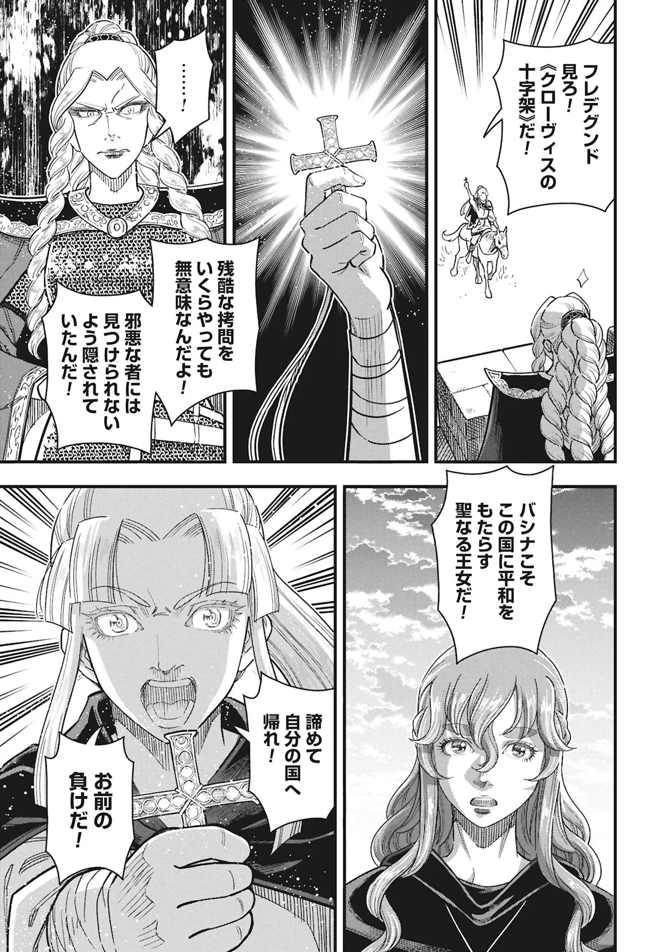 Cinderella no Hanran - Chapter 13 - Page 29