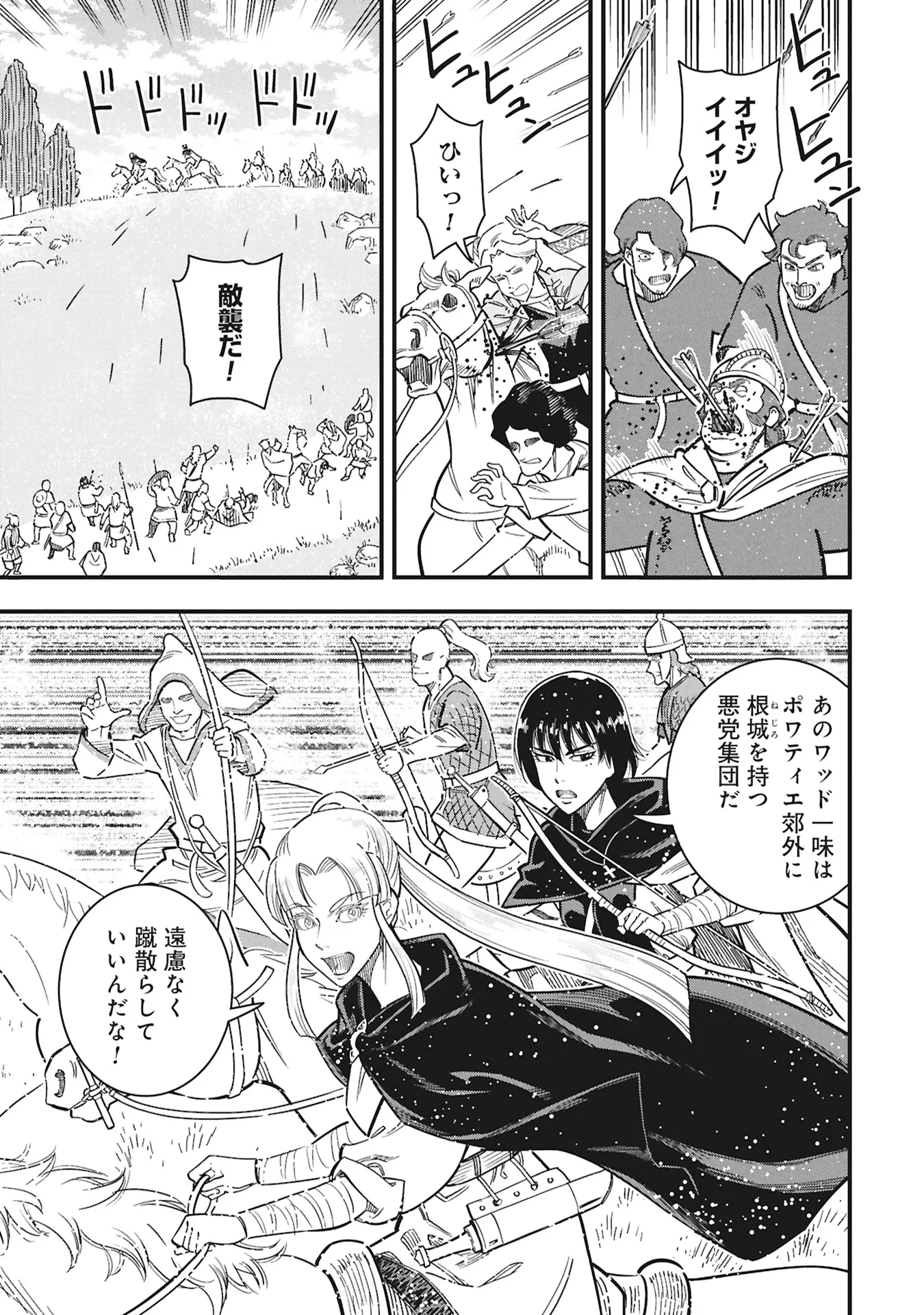 Cinderella no Hanran - Chapter 13 - Page 3