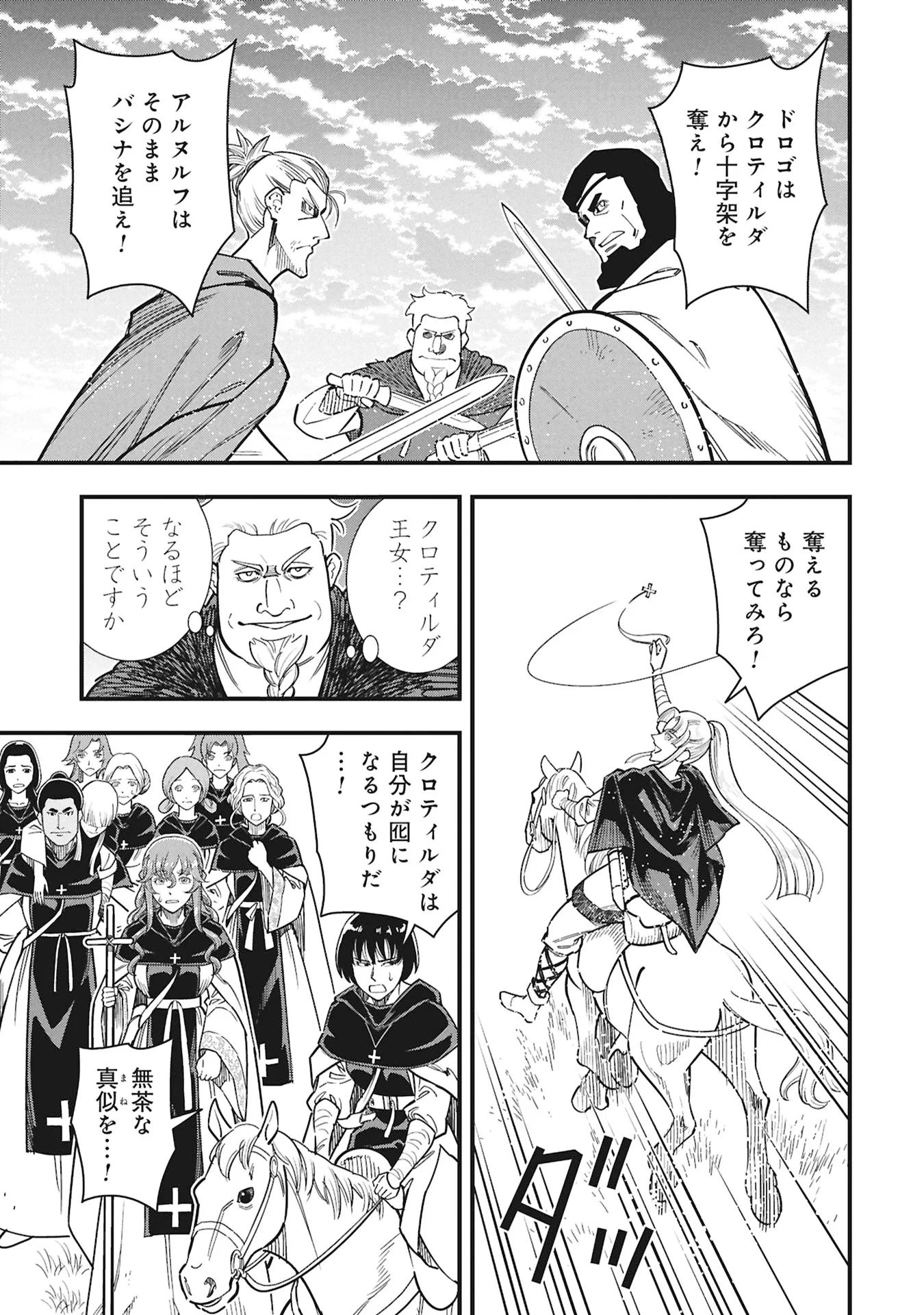 Cinderella no Hanran - Chapter 13 - Page 31