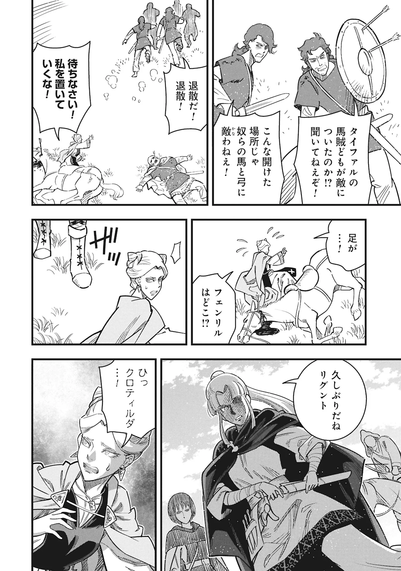 Cinderella no Hanran - Chapter 13 - Page 4