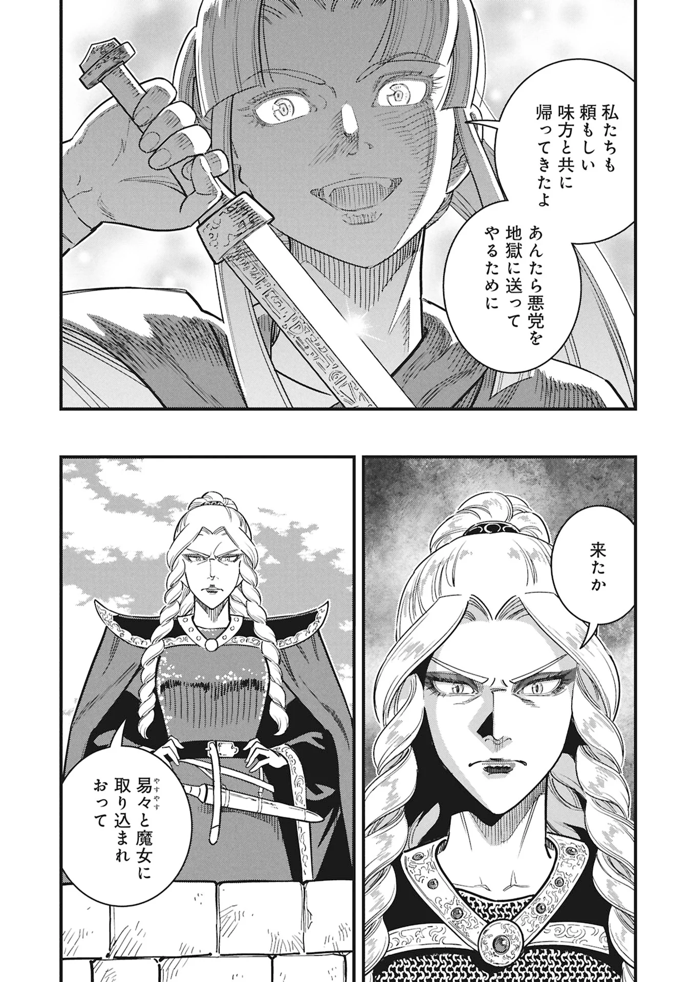 Cinderella no Hanran - Chapter 13 - Page 5