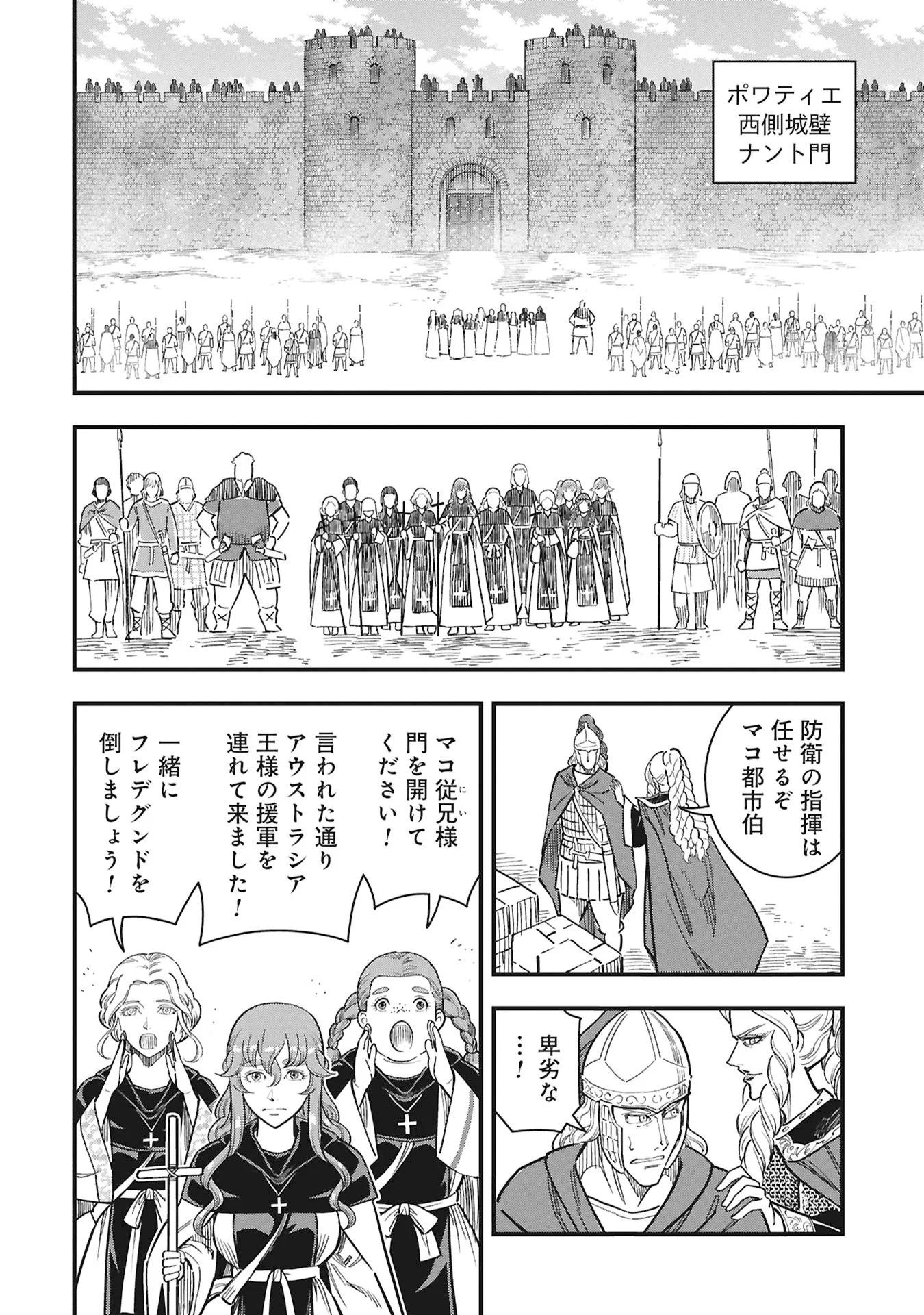Cinderella no Hanran - Chapter 13 - Page 6
