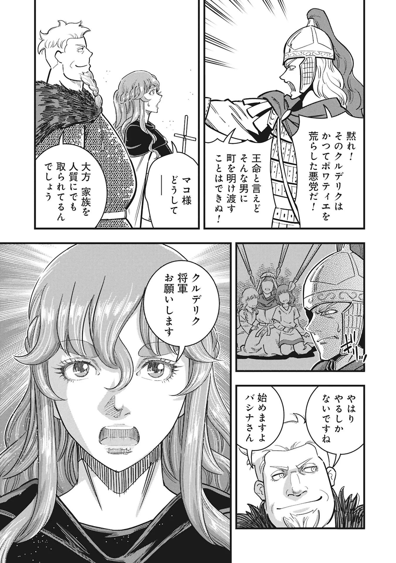 Cinderella no Hanran - Chapter 13 - Page 7