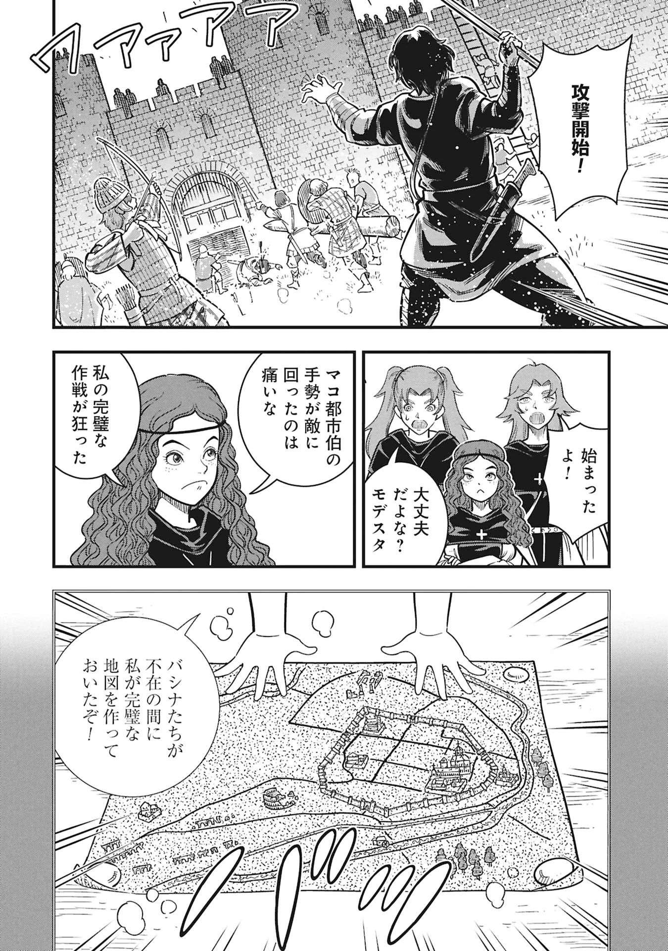 Cinderella no Hanran - Chapter 13 - Page 8