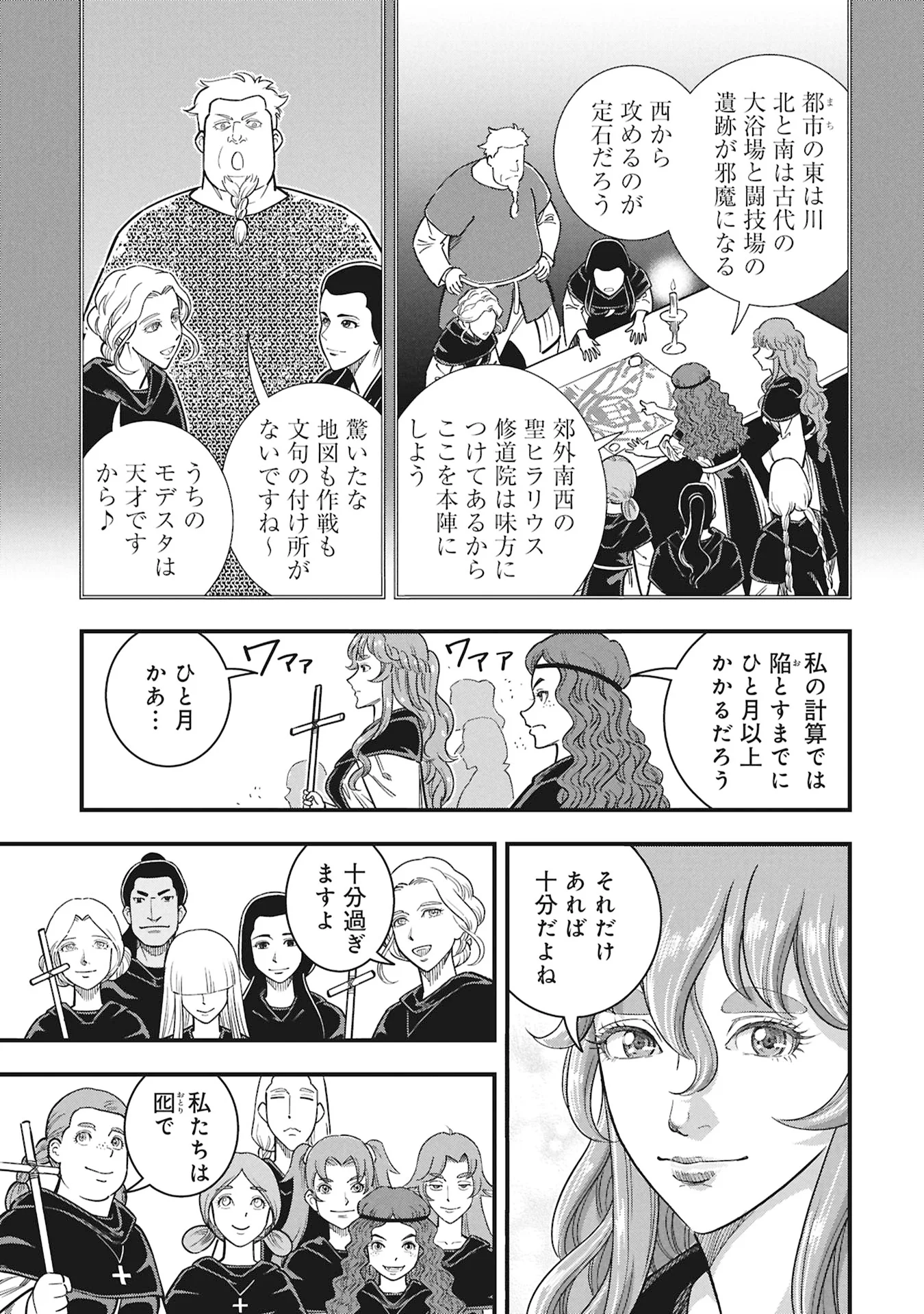 Cinderella no Hanran - Chapter 13 - Page 9