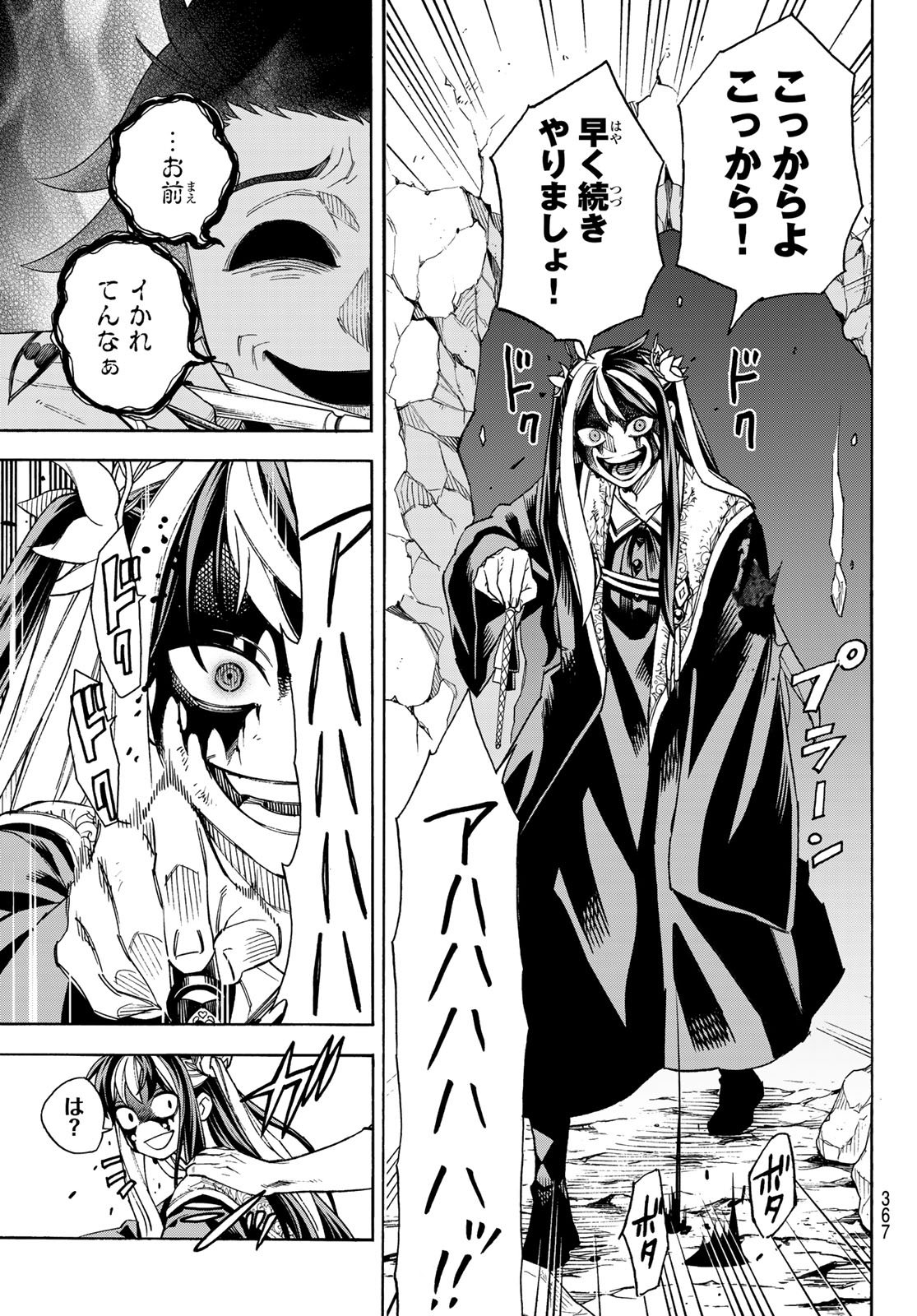 Shingan no Merla - Chapter 4 - Page 10