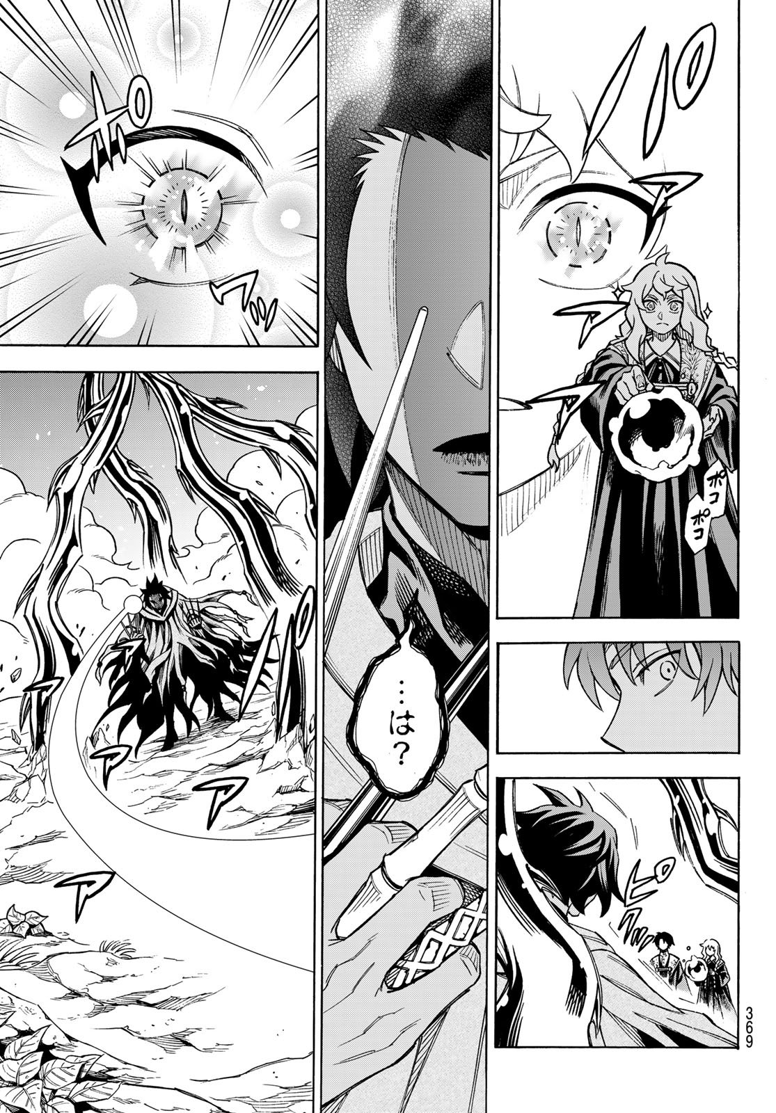 Shingan no Merla - Chapter 4 - Page 12