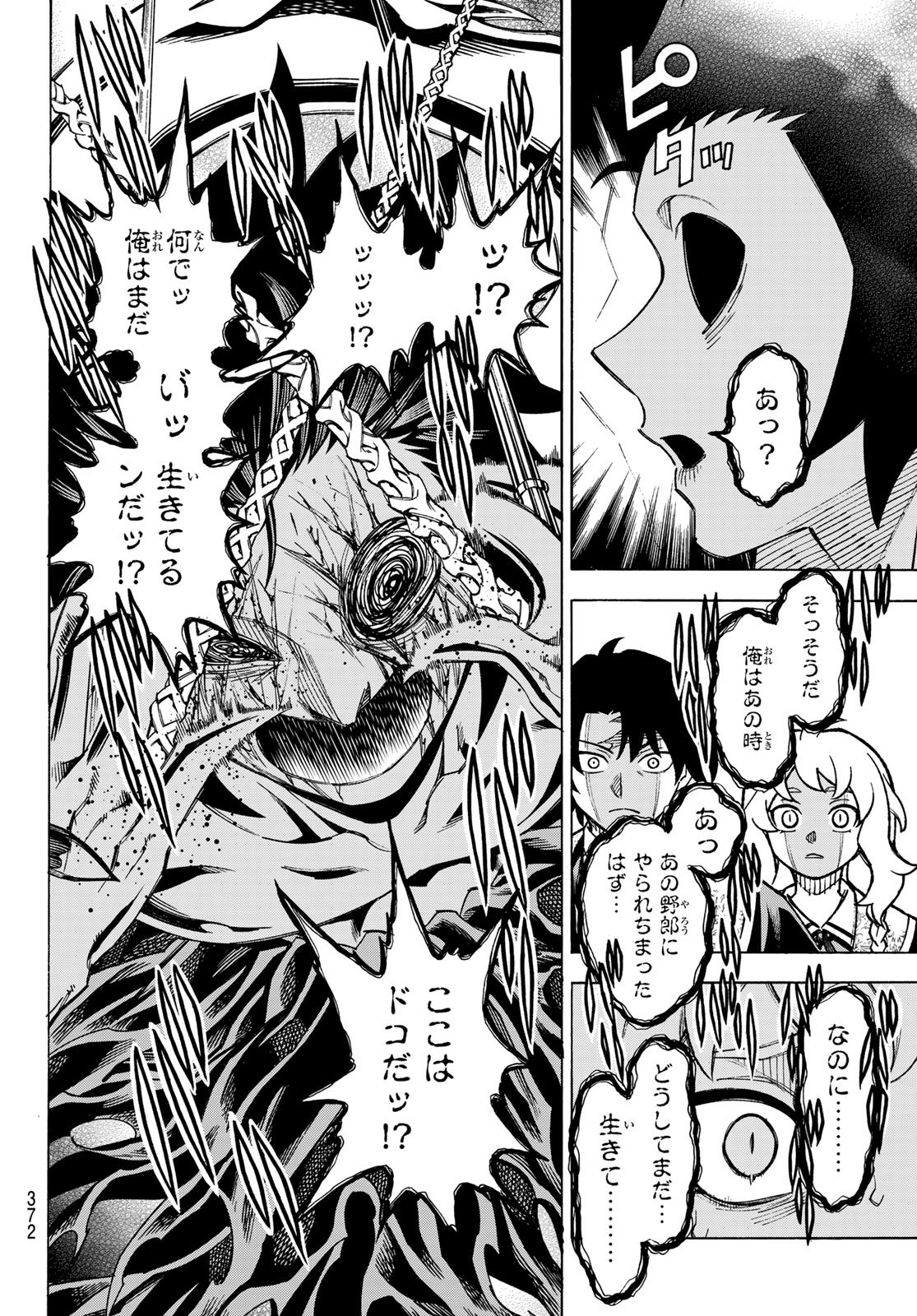 Shingan no Merla - Chapter 4 - Page 15