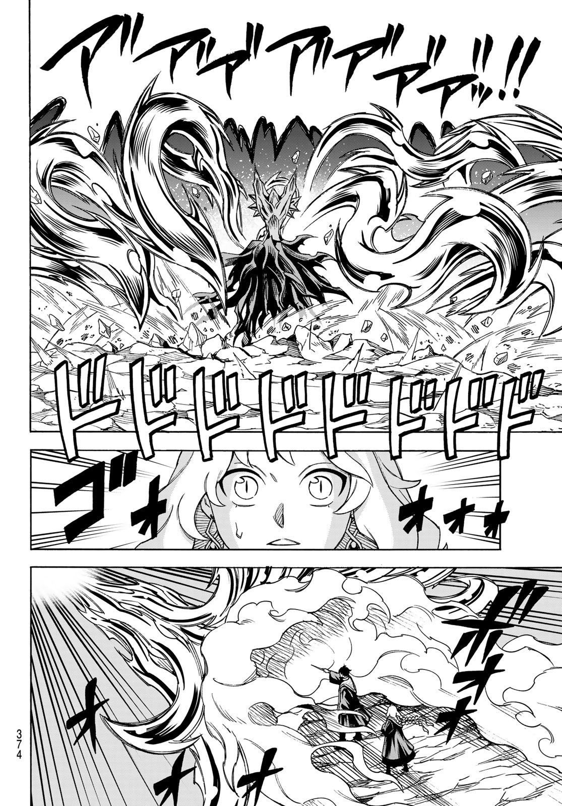Shingan no Merla - Chapter 4 - Page 17
