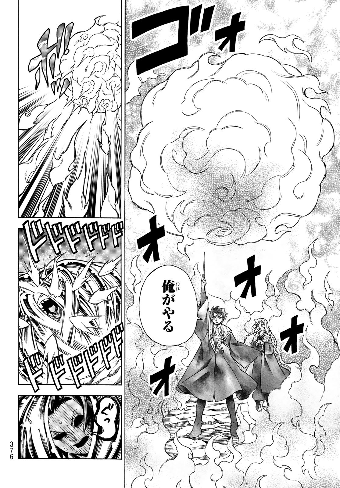 Shingan no Merla - Chapter 4 - Page 19