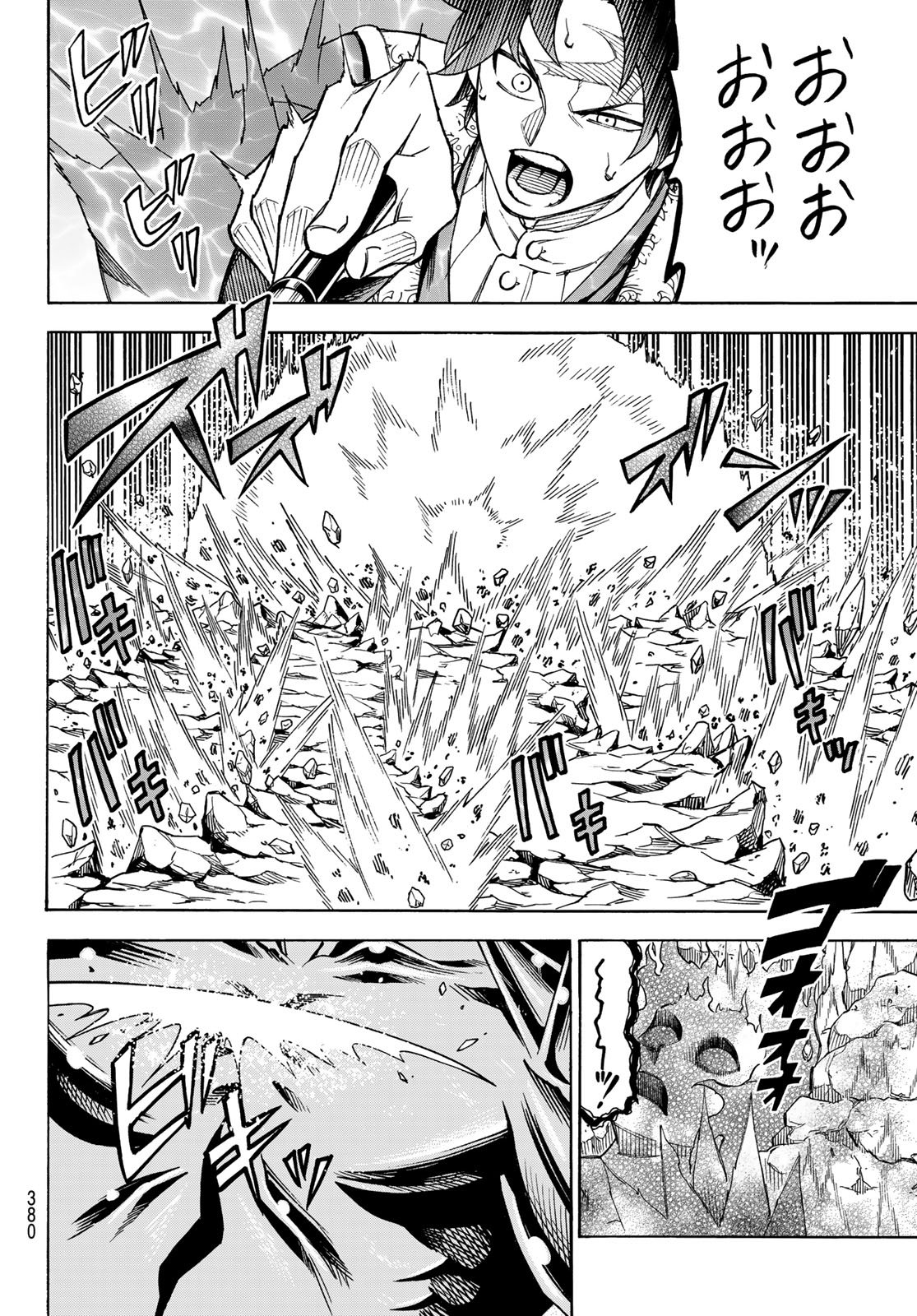 Shingan no Merla - Chapter 4 - Page 23